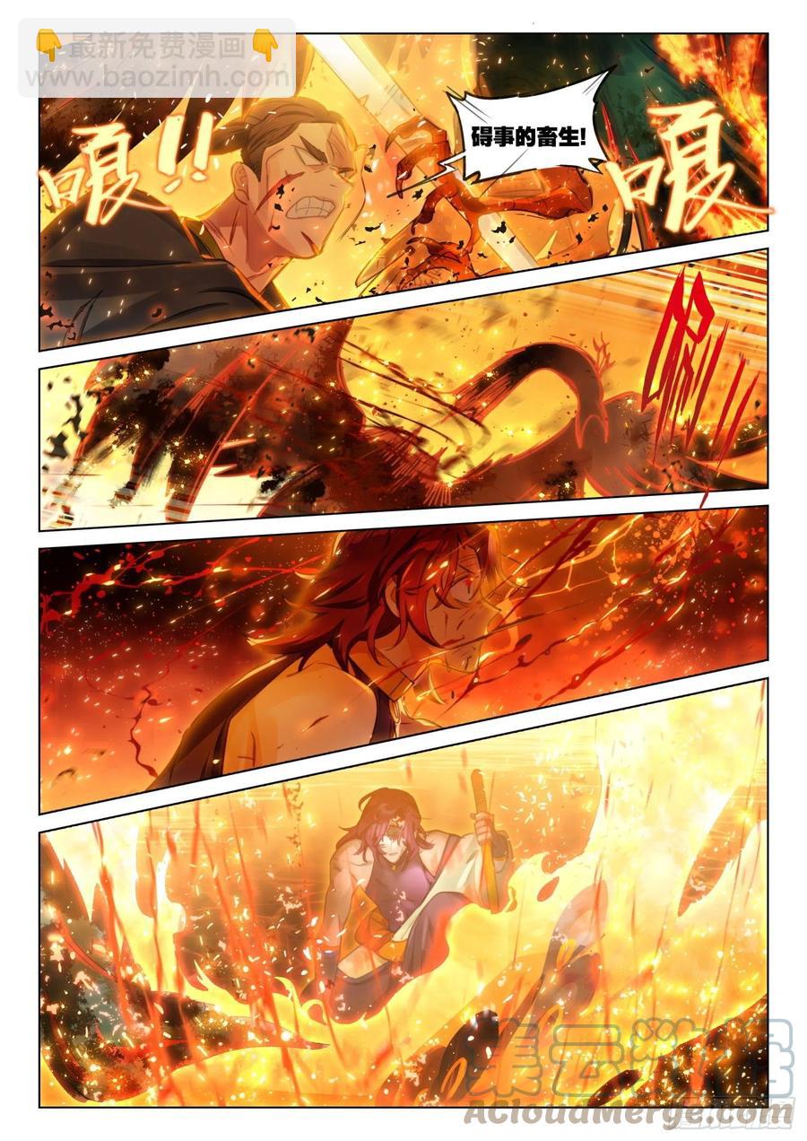 112 化春泥（2）（下）-第230话