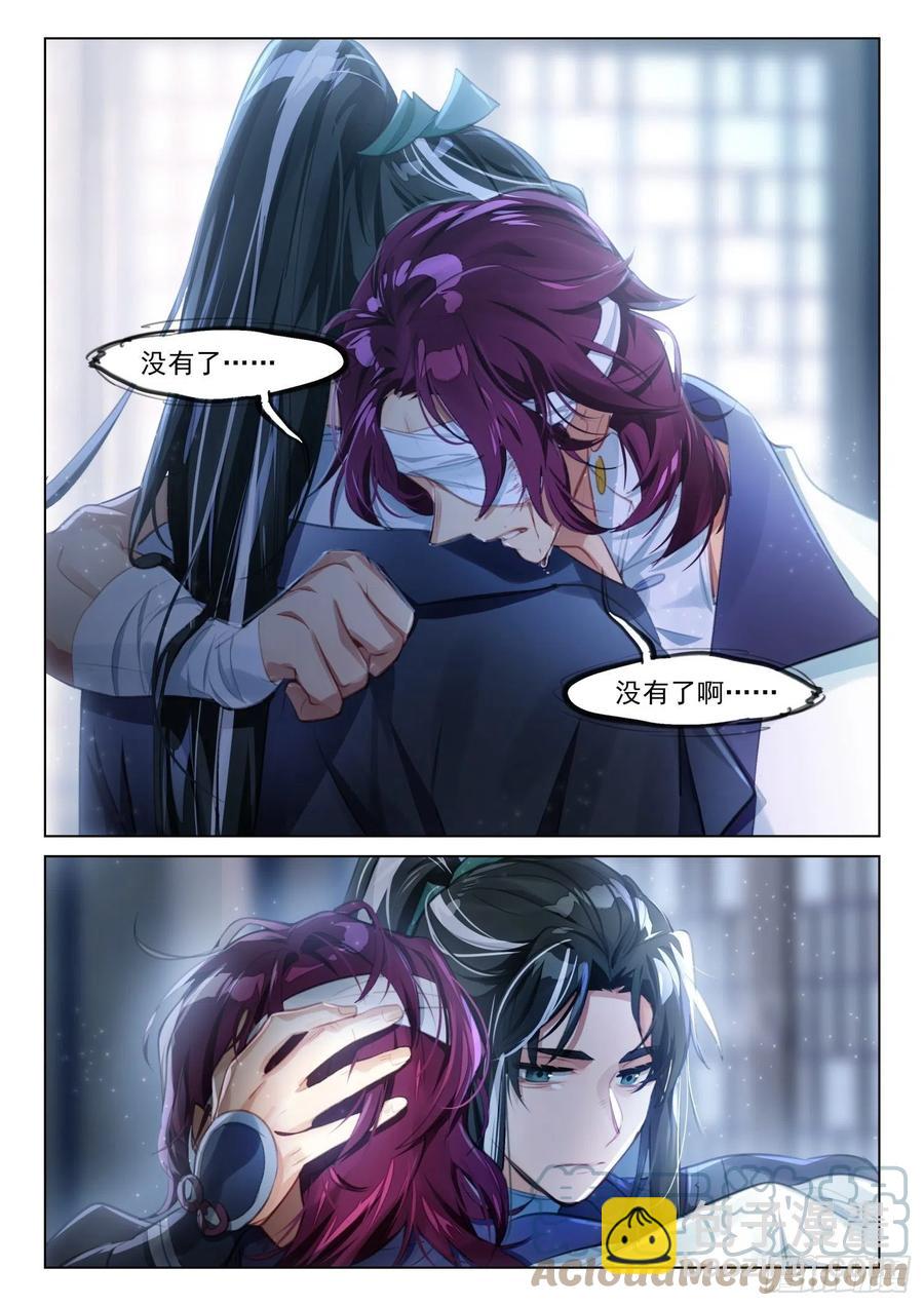 113 化春泥（3）（下）-第232话