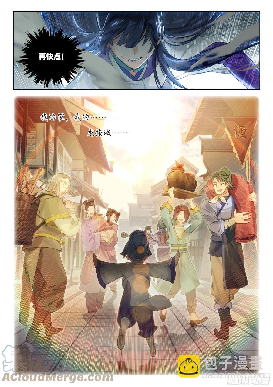 114 化春泥（4）（上）-第234话