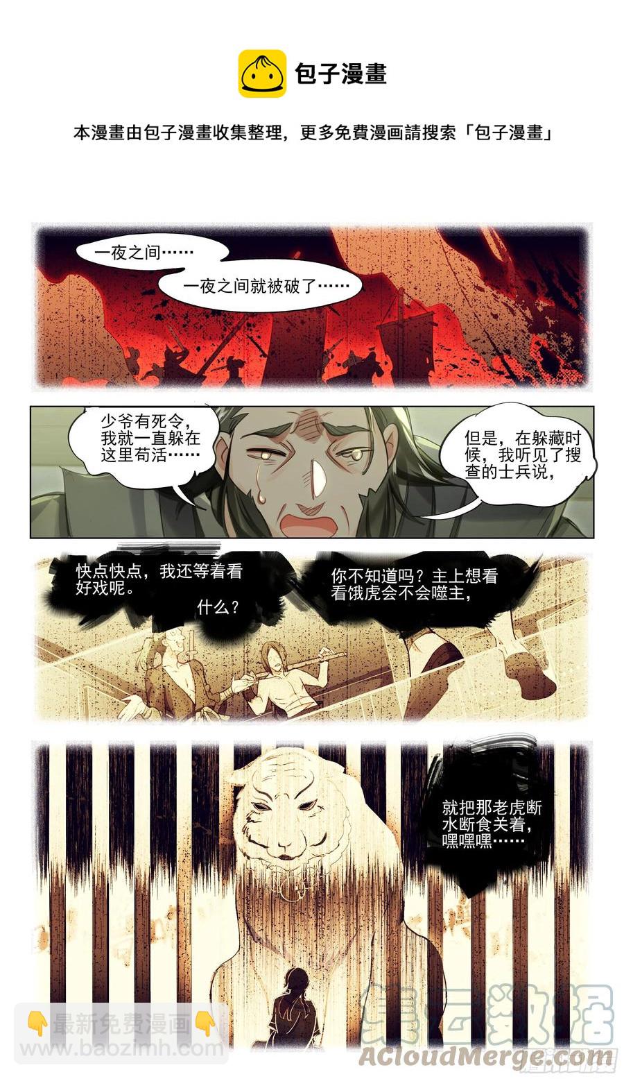 114 化春泥（4）（上）-第234话