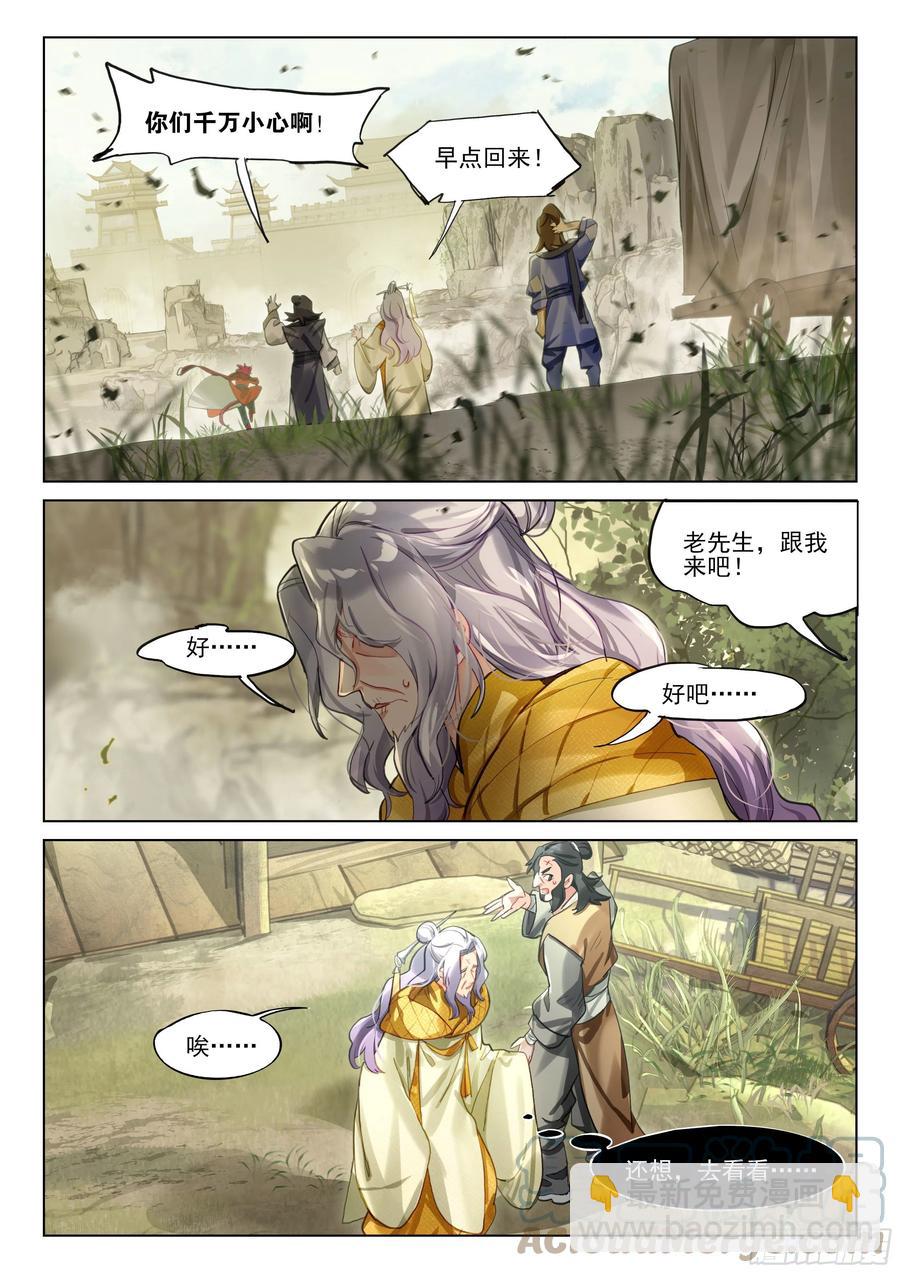 114 化春泥（4）（上）-第234话