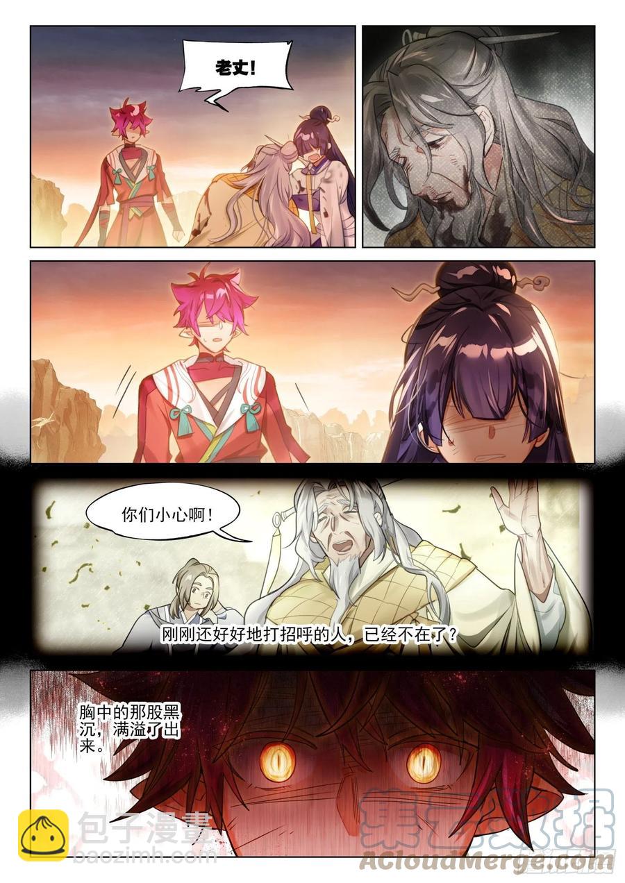 115 化春泥（5）（上）-第236话