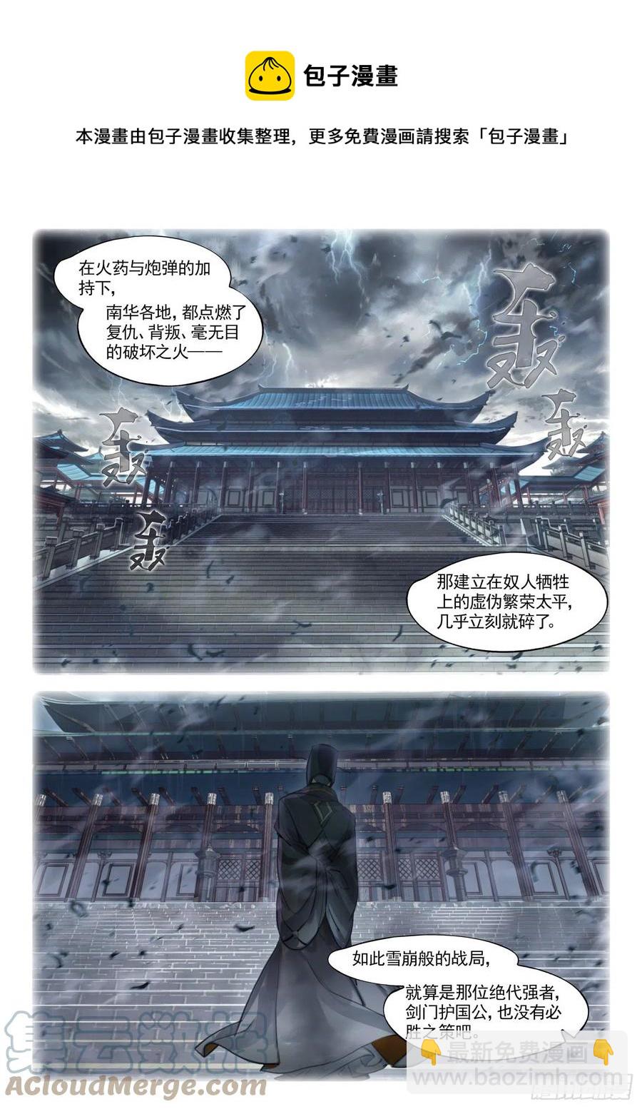 116 复叹悯（1）（上）-第238话