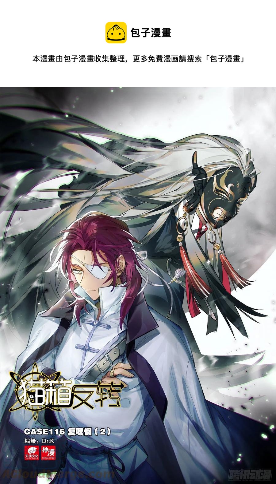 117 复叹悯（2）（上）-第240话