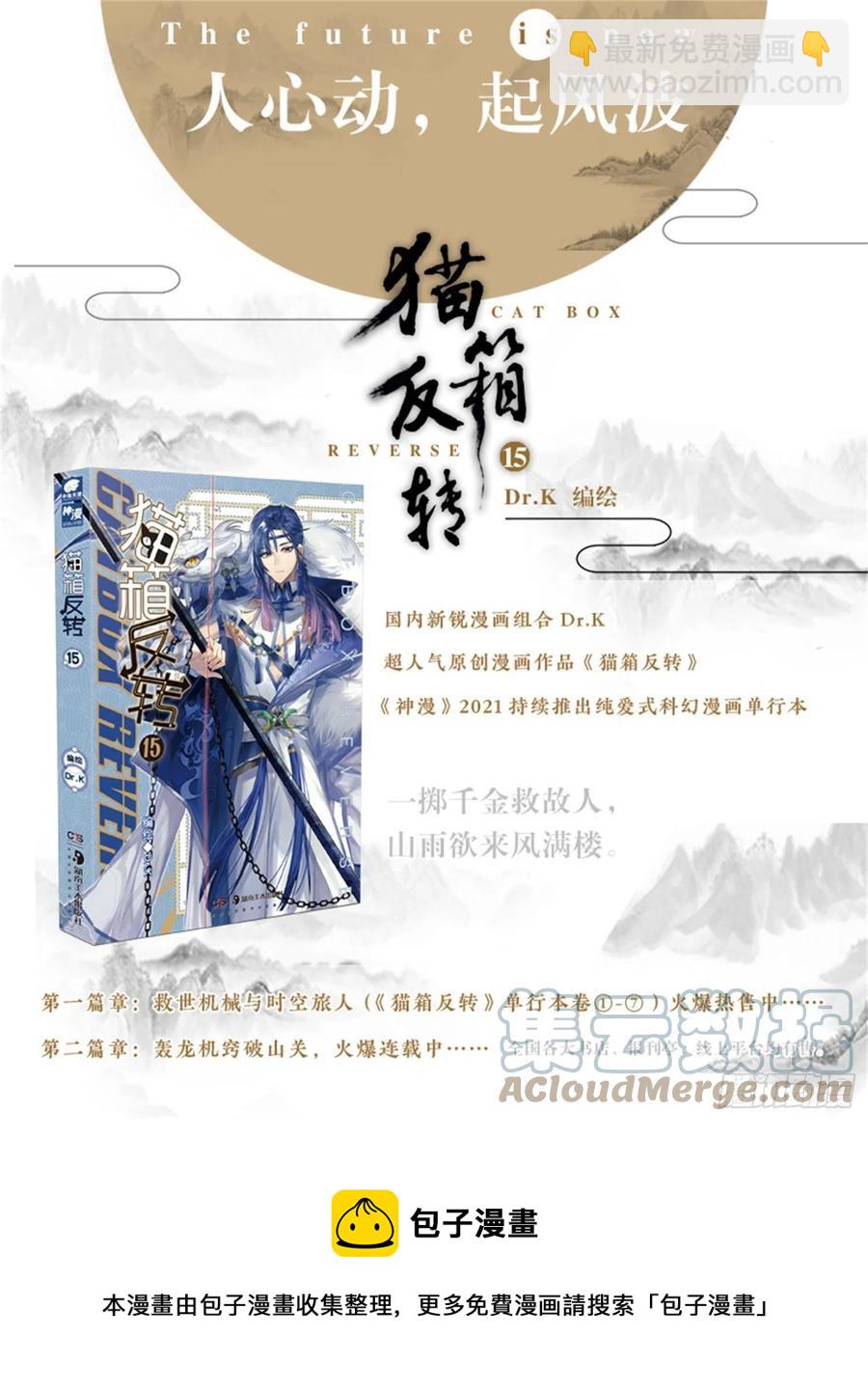 117 复叹悯（2）（上）-第240话