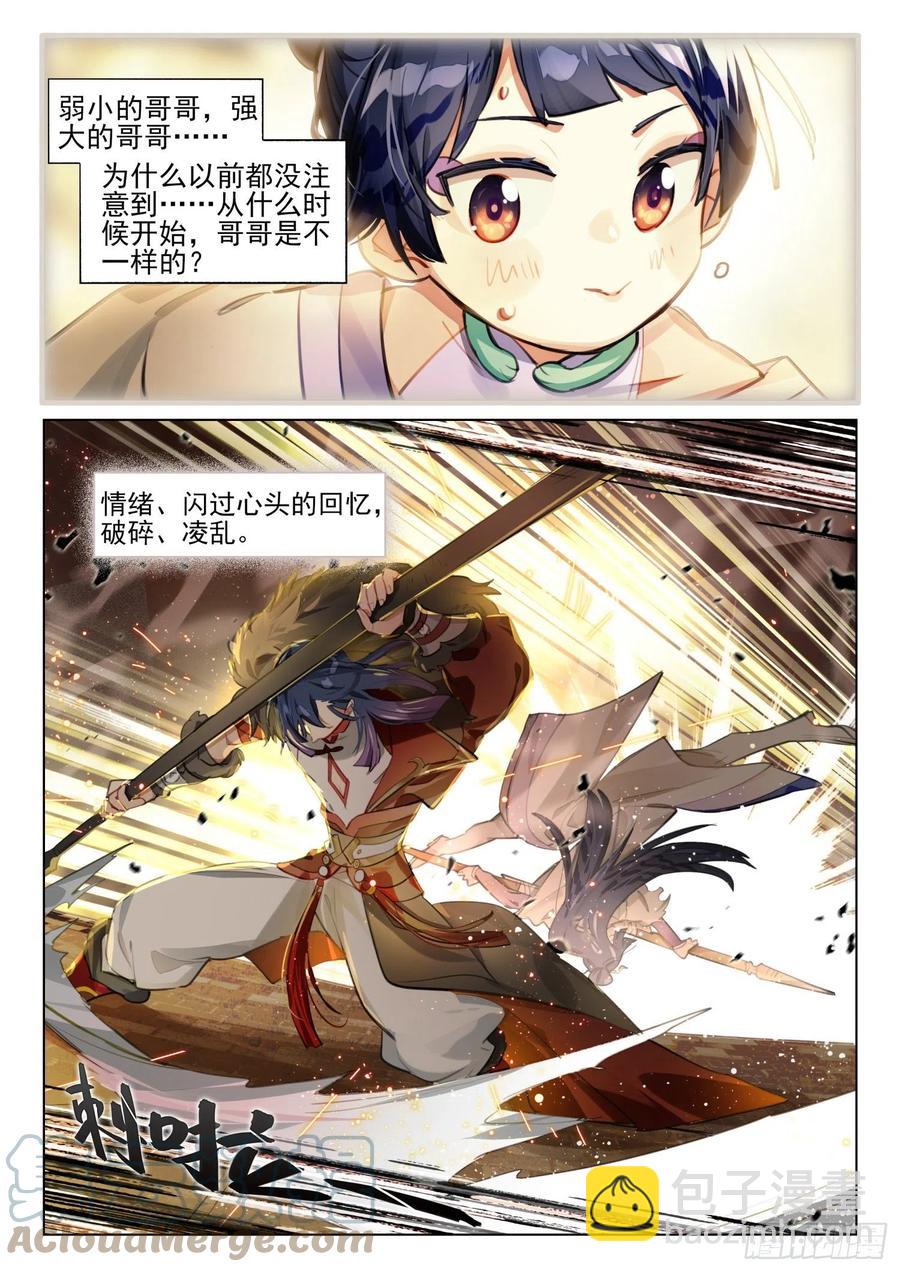 119 复叹悯（4）（上）-第246话