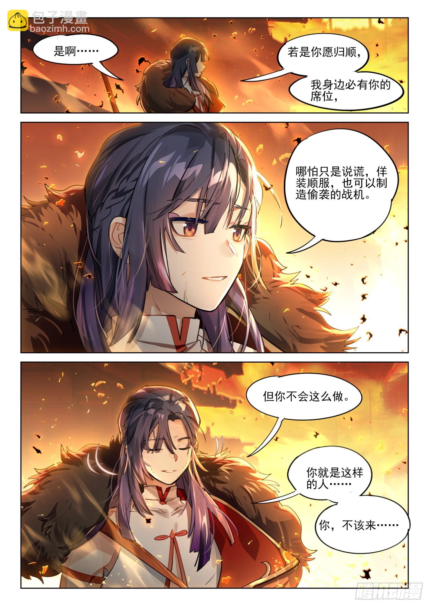 120 复叹悯（5）（上）-第248话