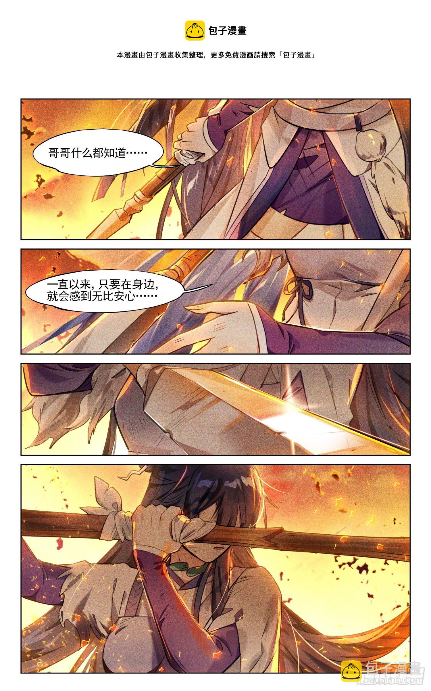 120 复叹悯（5）（上）-第248话