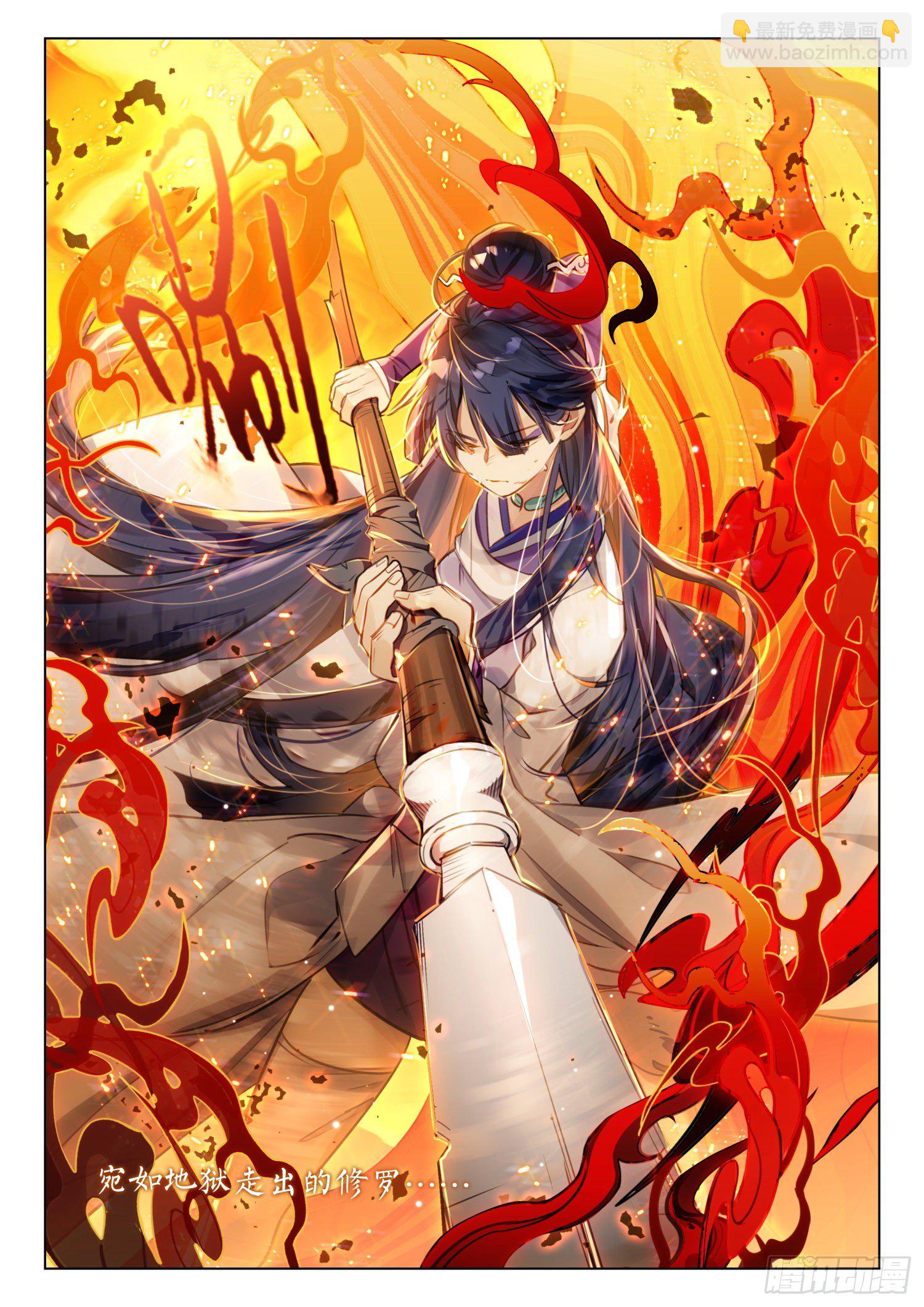 120 复叹悯（5）（上）-第248话