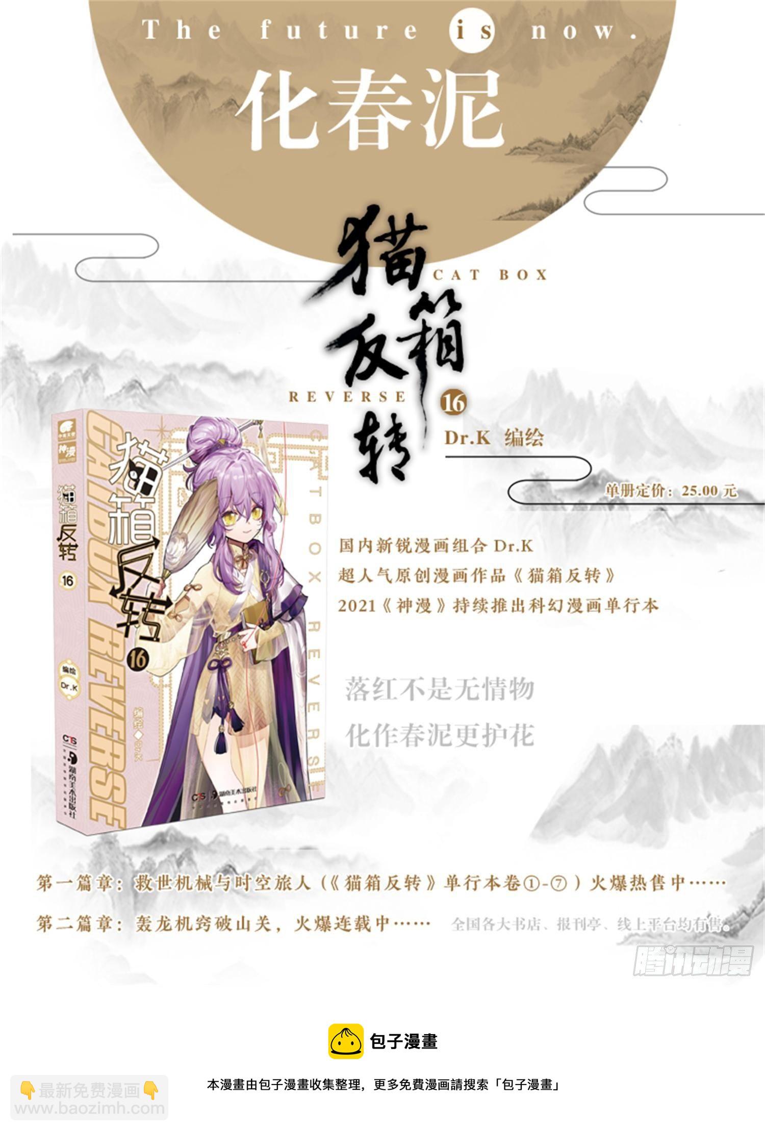 121 复叹悯（6）（上）-第250话