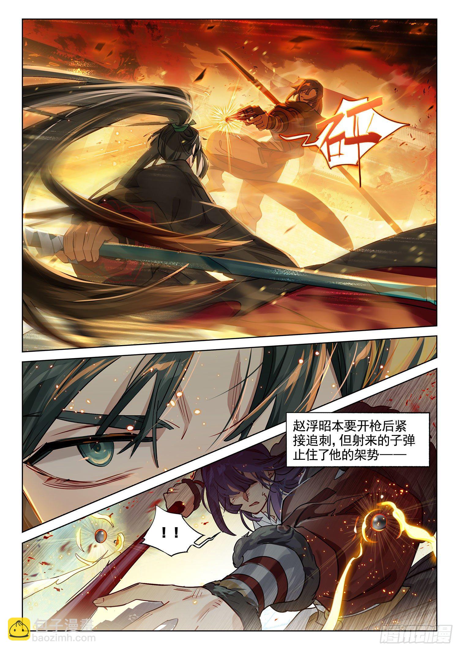 121 复叹悯（6）（上）-第250话