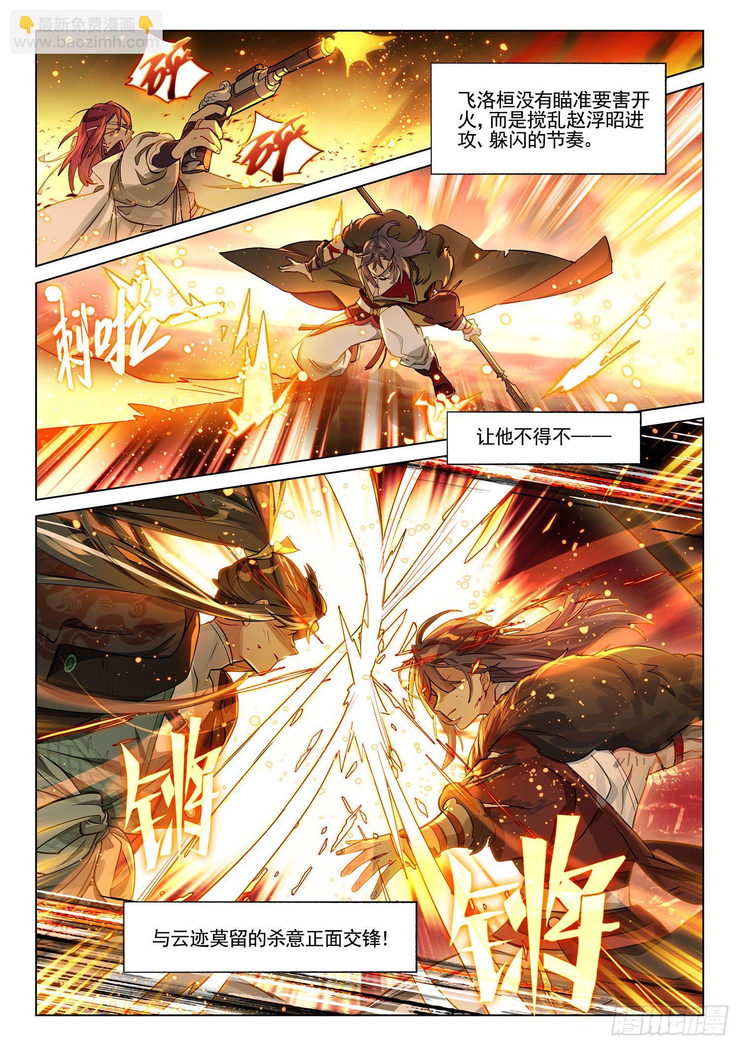 121 复叹悯（6）（上）-第250话