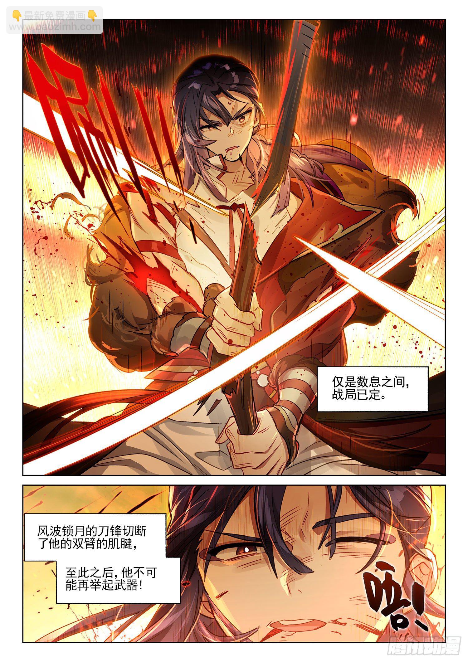 121 复叹悯（6）（上）-第250话