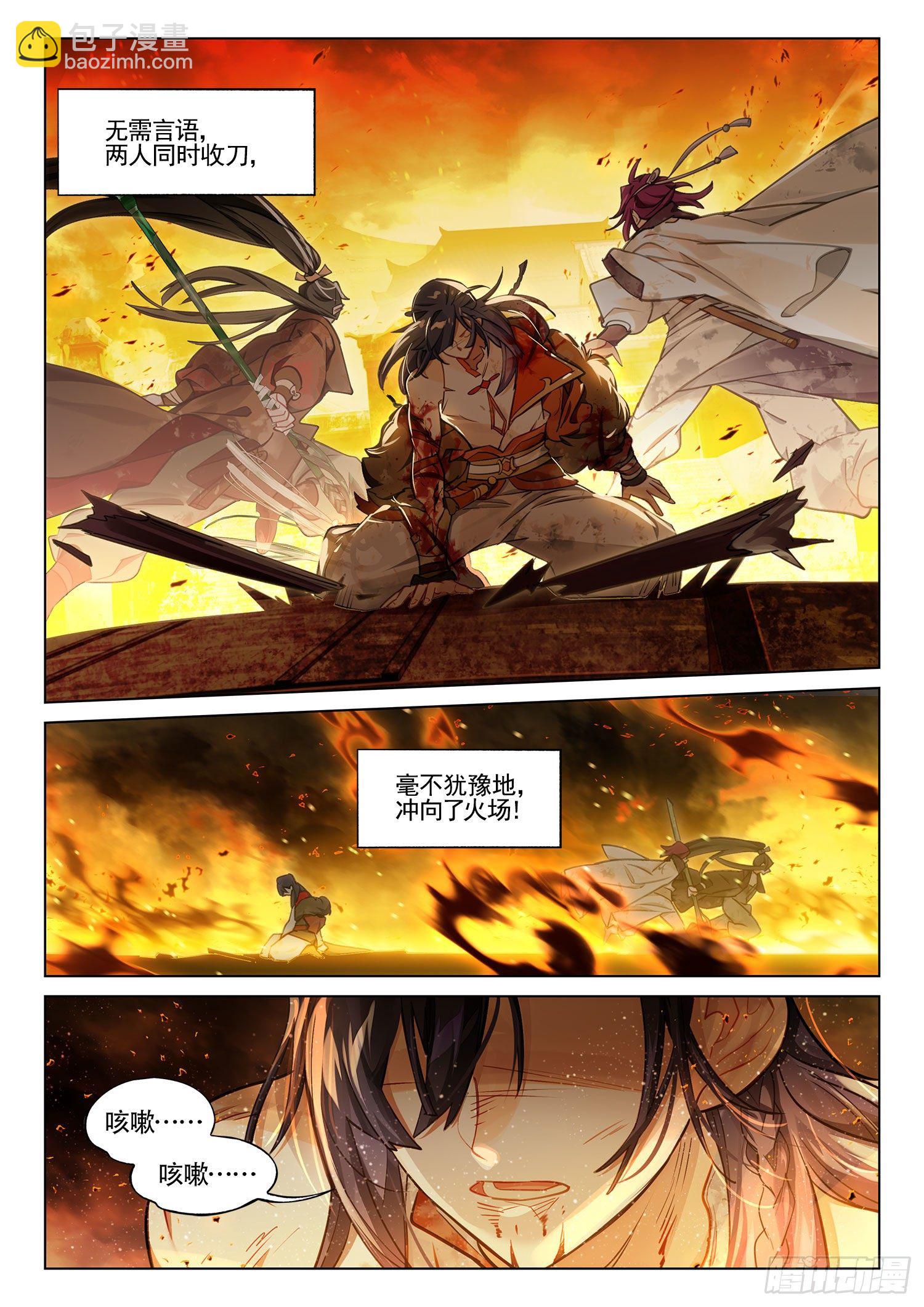 121 复叹悯（6）（上）-第250话