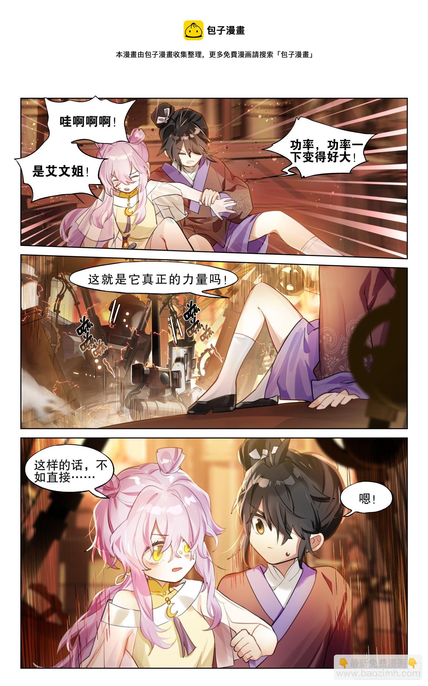 122 破山关（1）（上）-第252话