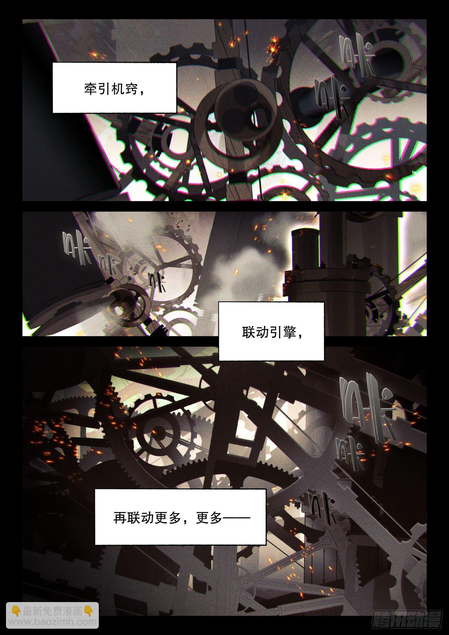 122 破山关（1）（上）-第252话