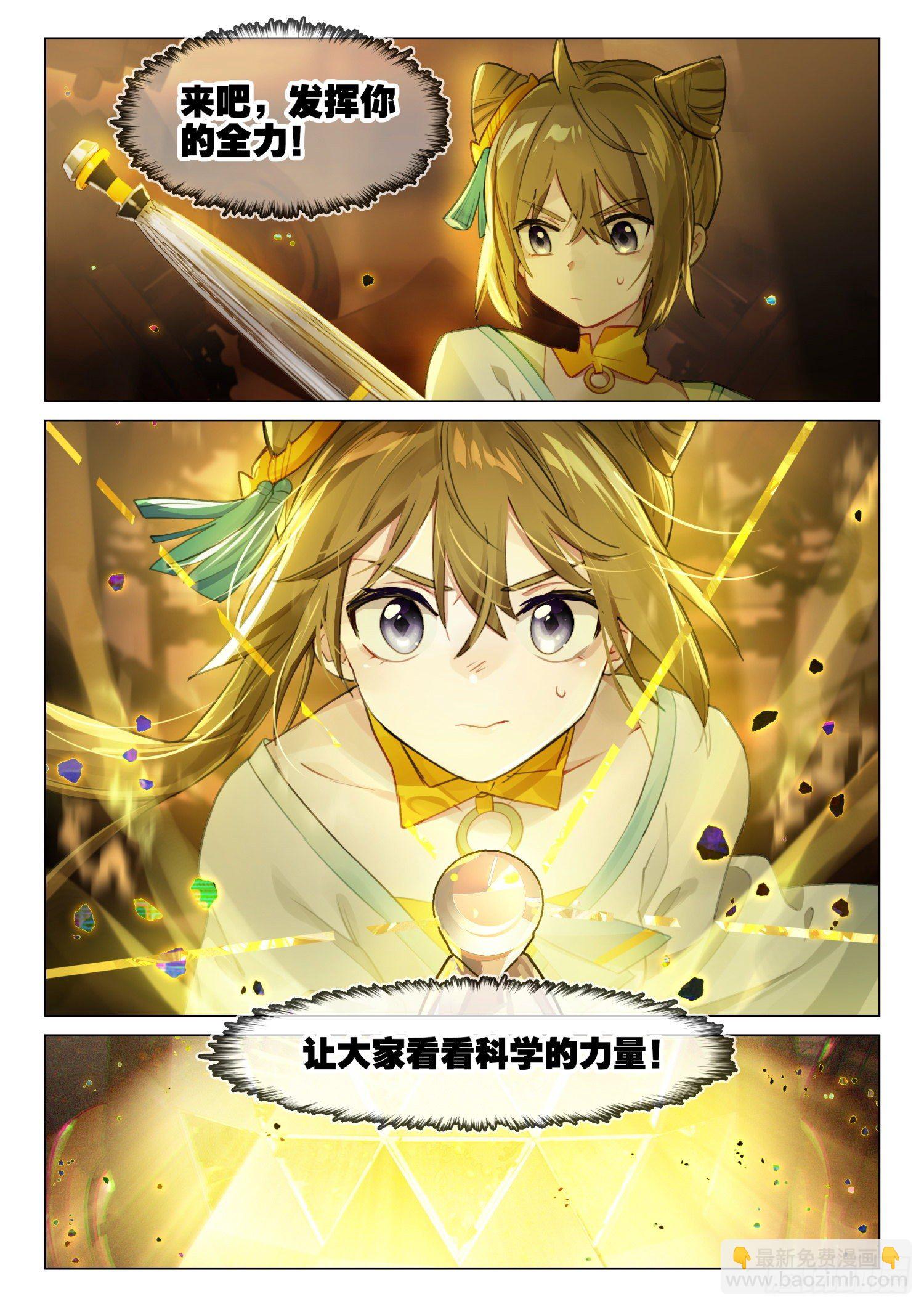 122 破山关（1）（上）-第252话