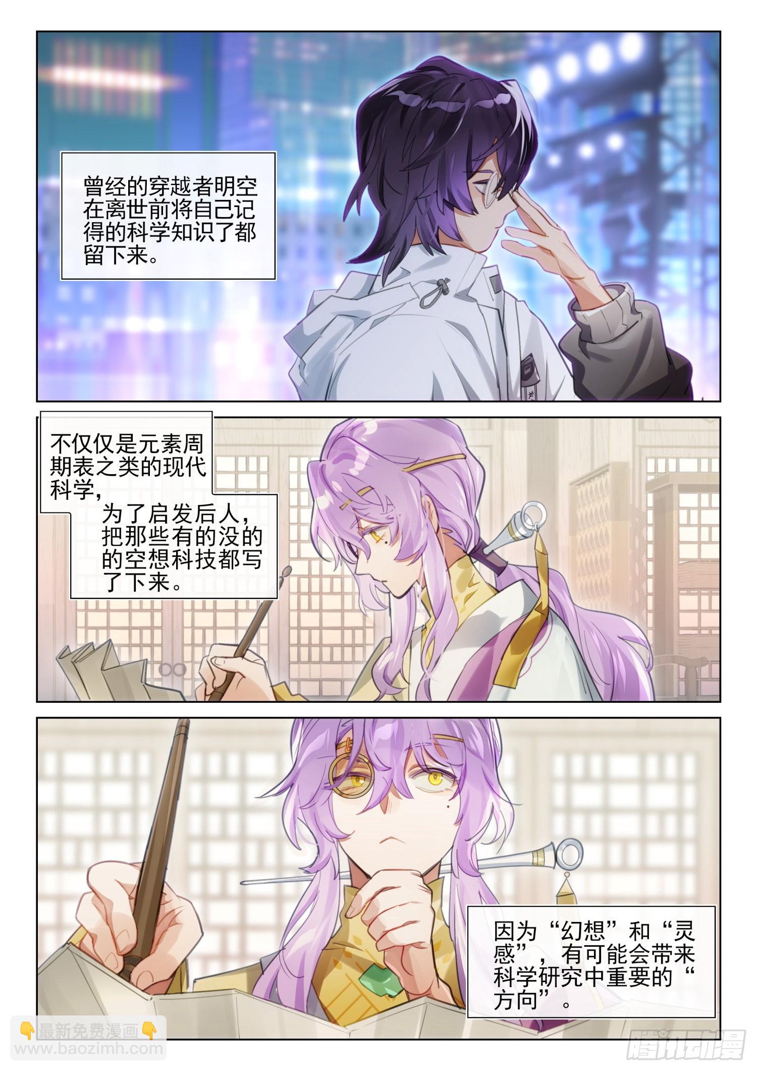 新年救火番外（上）-第254话