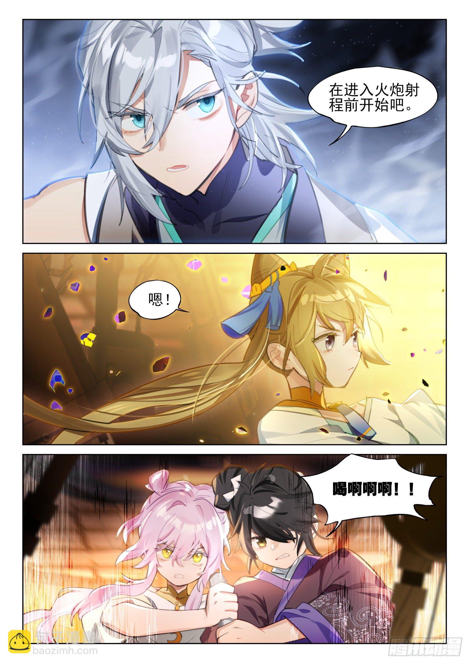 123 破山关（2）（上）-第256话