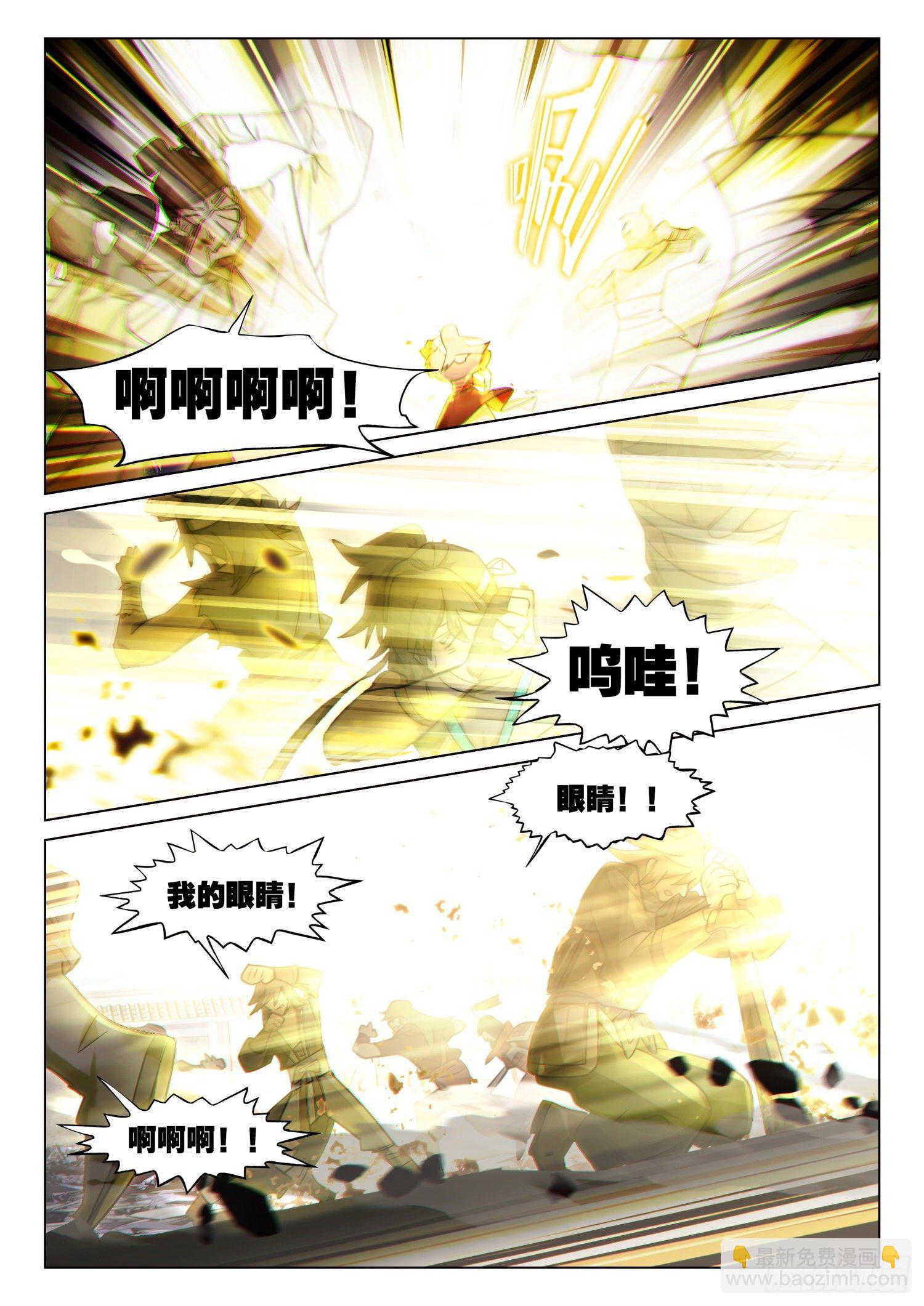 123 破山关（2）（上）-第256话