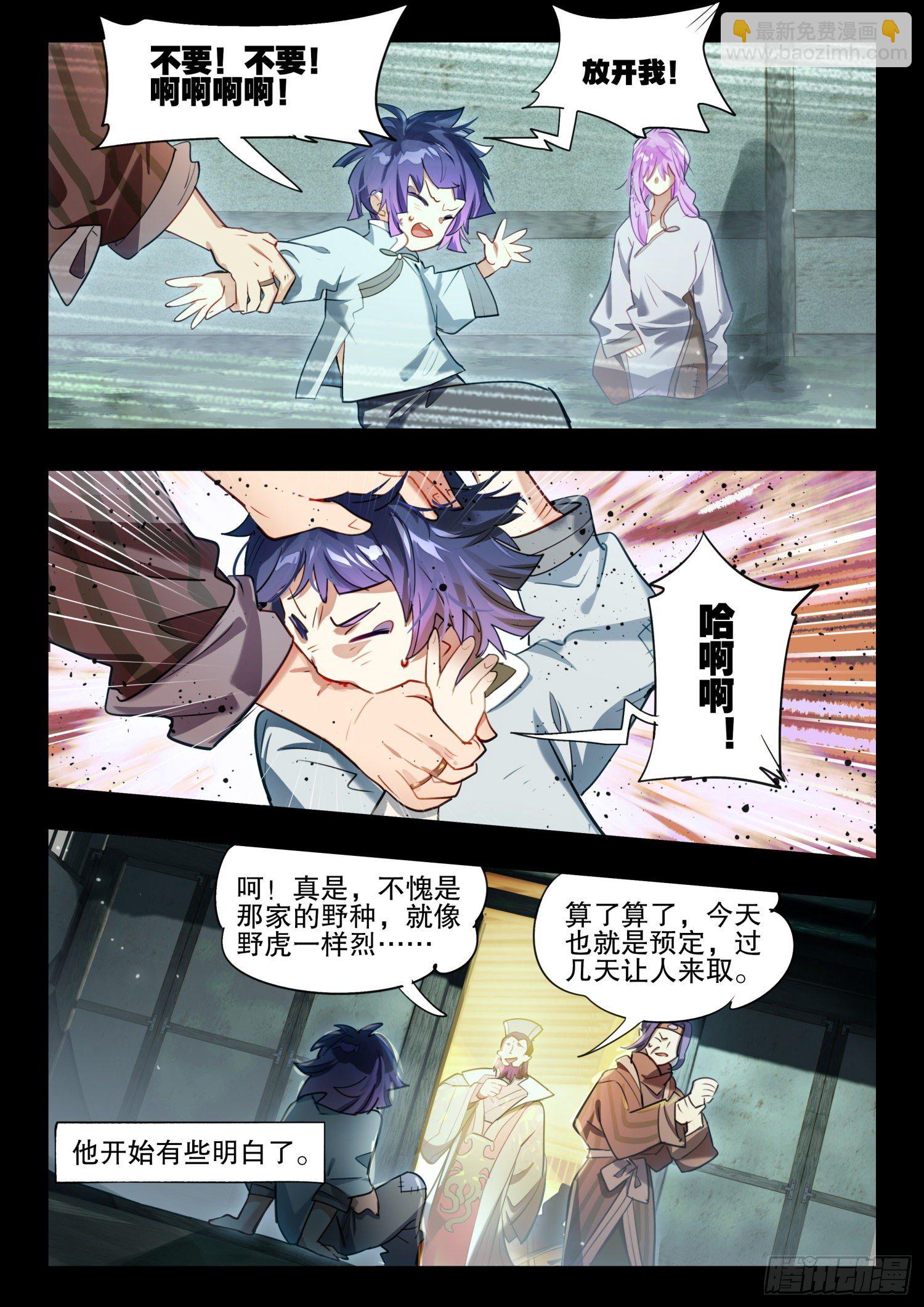 124 昔日纪（上）-第258话