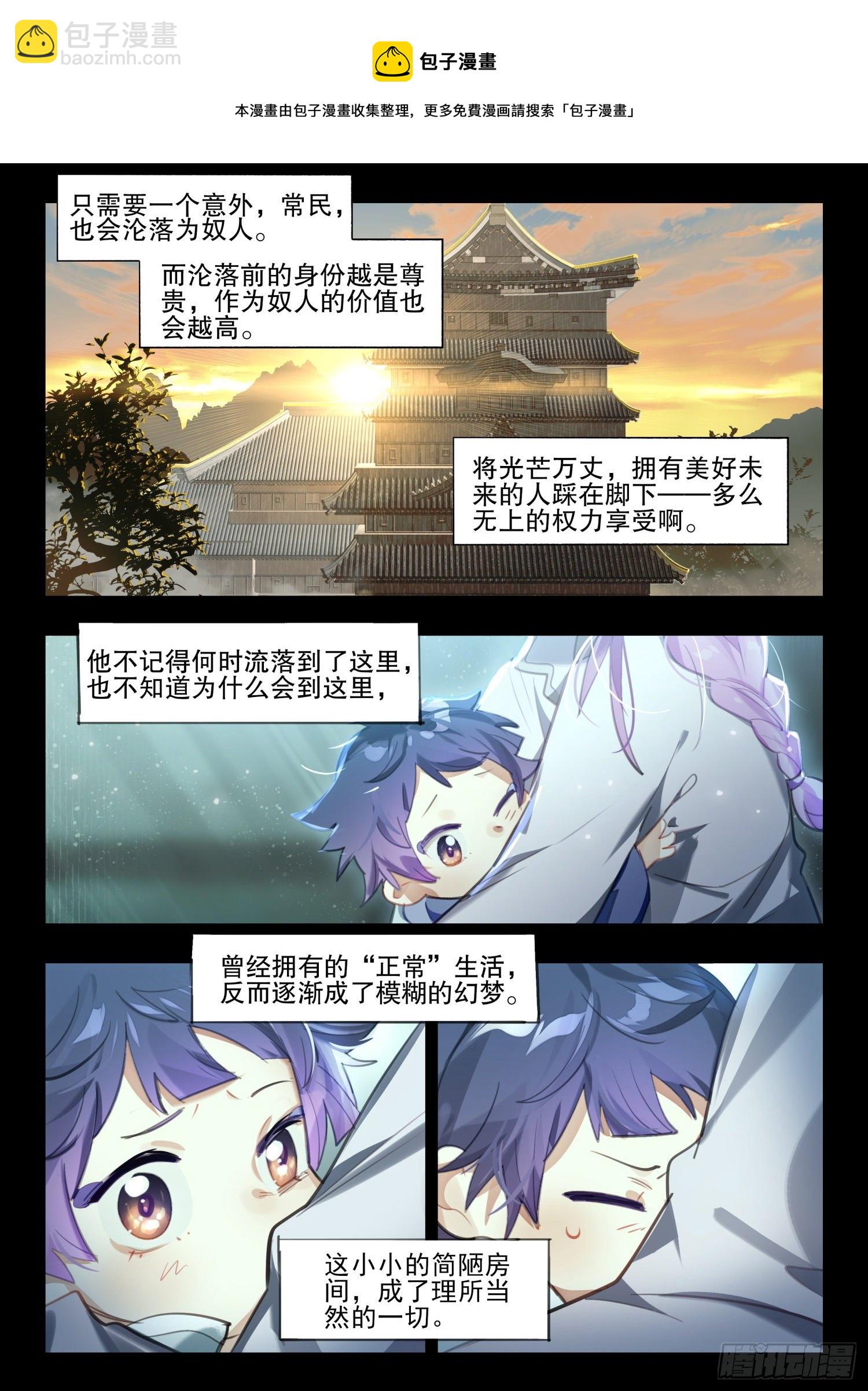 124 昔日纪（上）-第258话