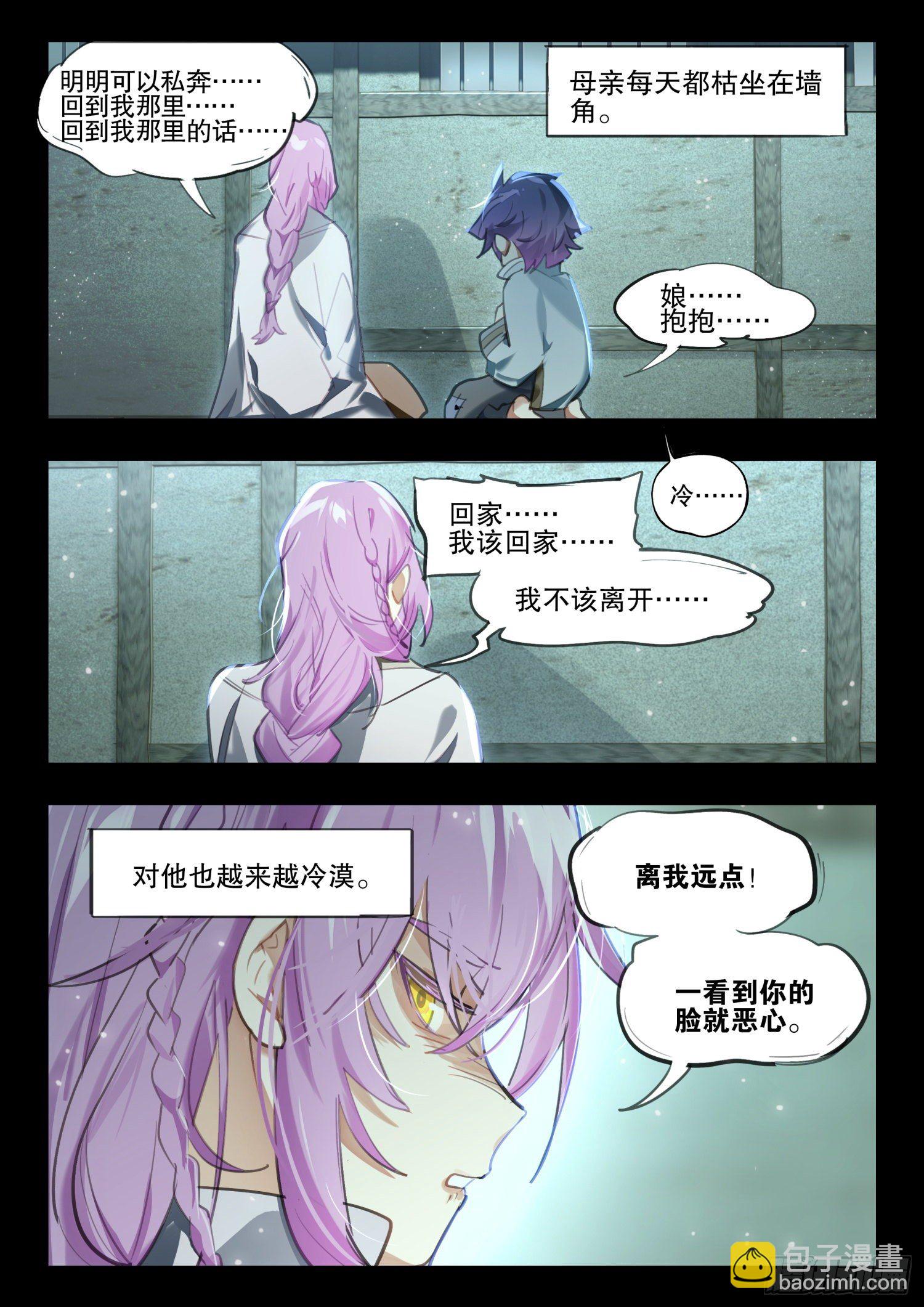 124 昔日纪（上）-第258话