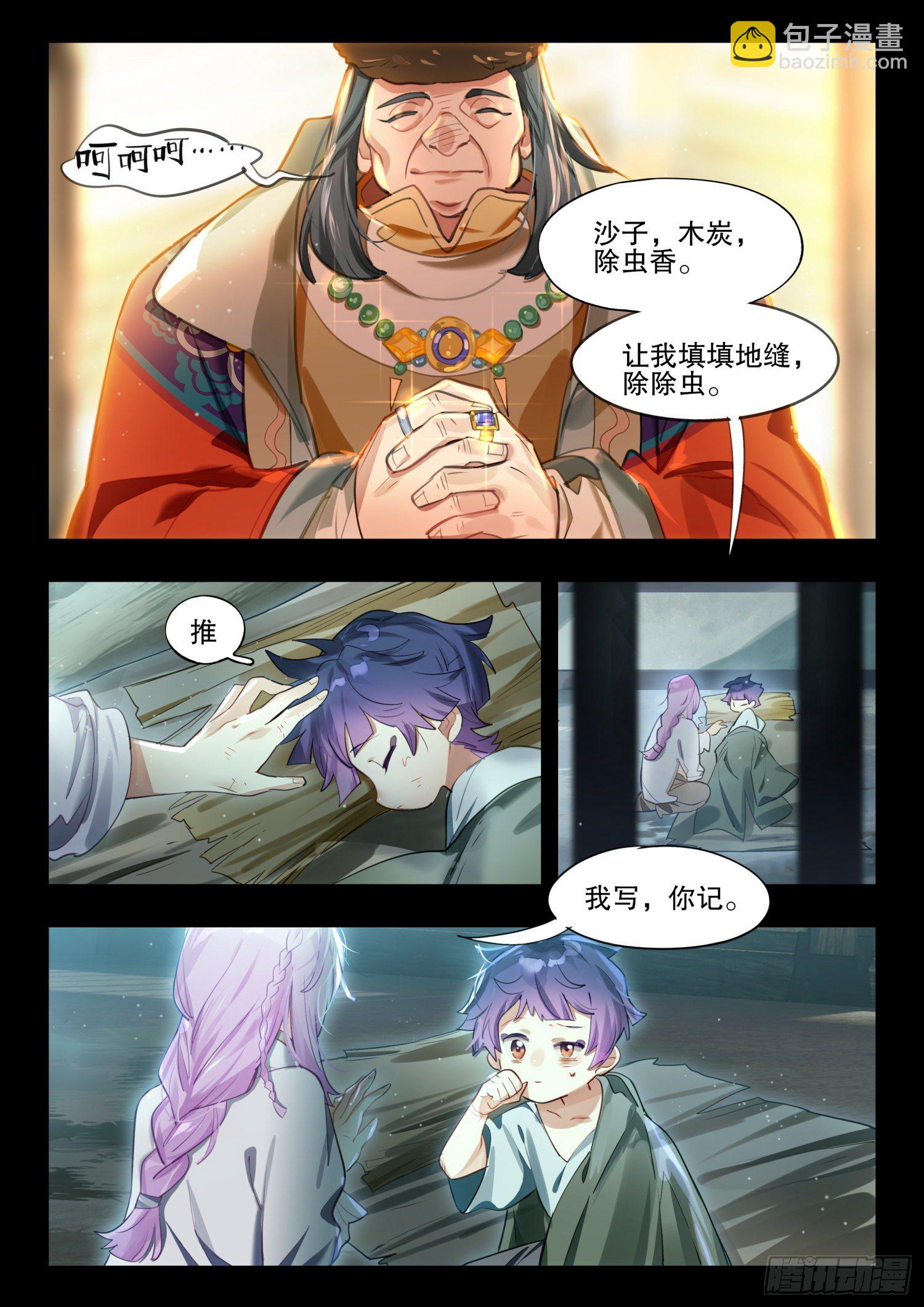 124 昔日纪（上）-第258话