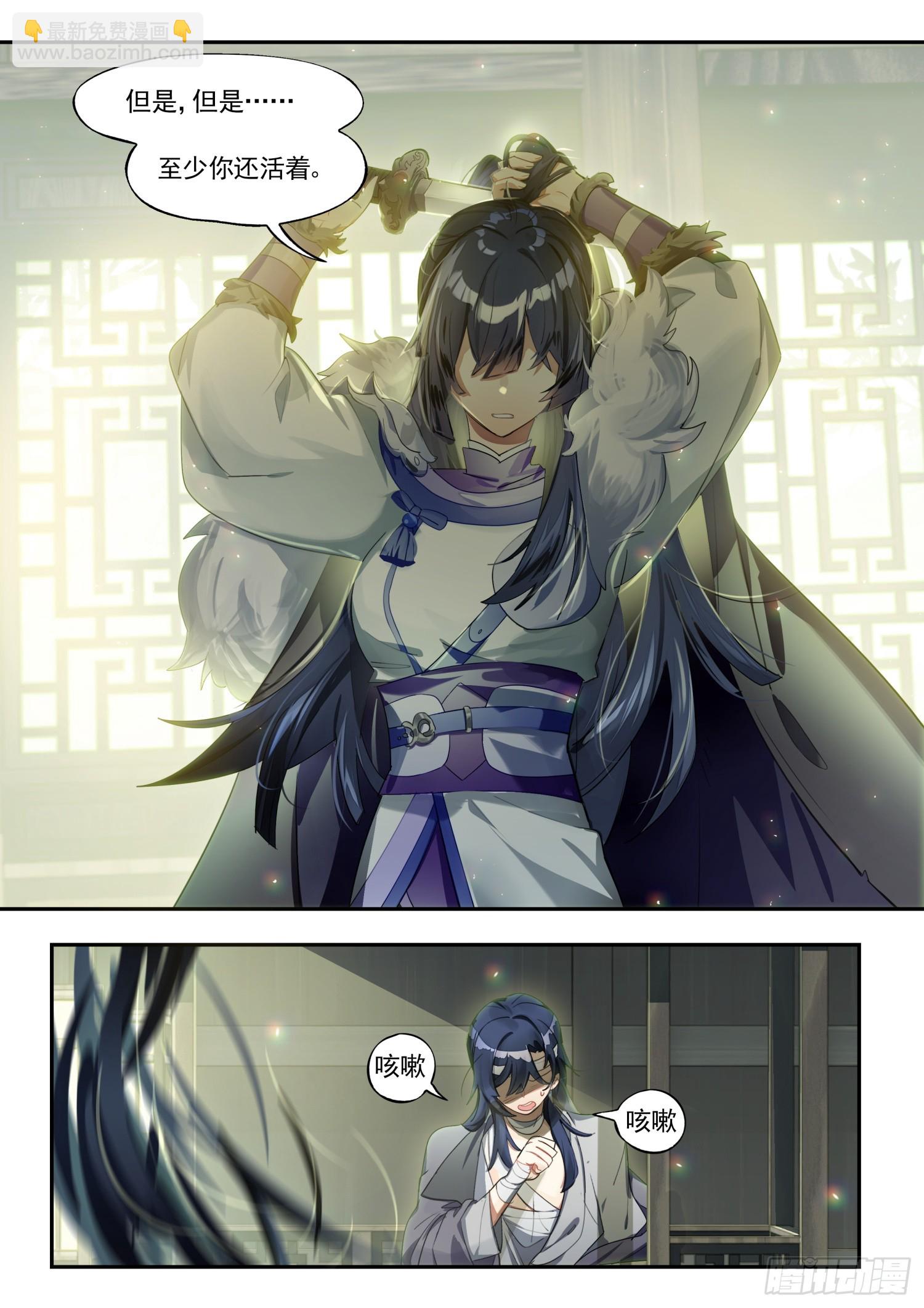 129南华后日谈4：日月的浮沉-第266话