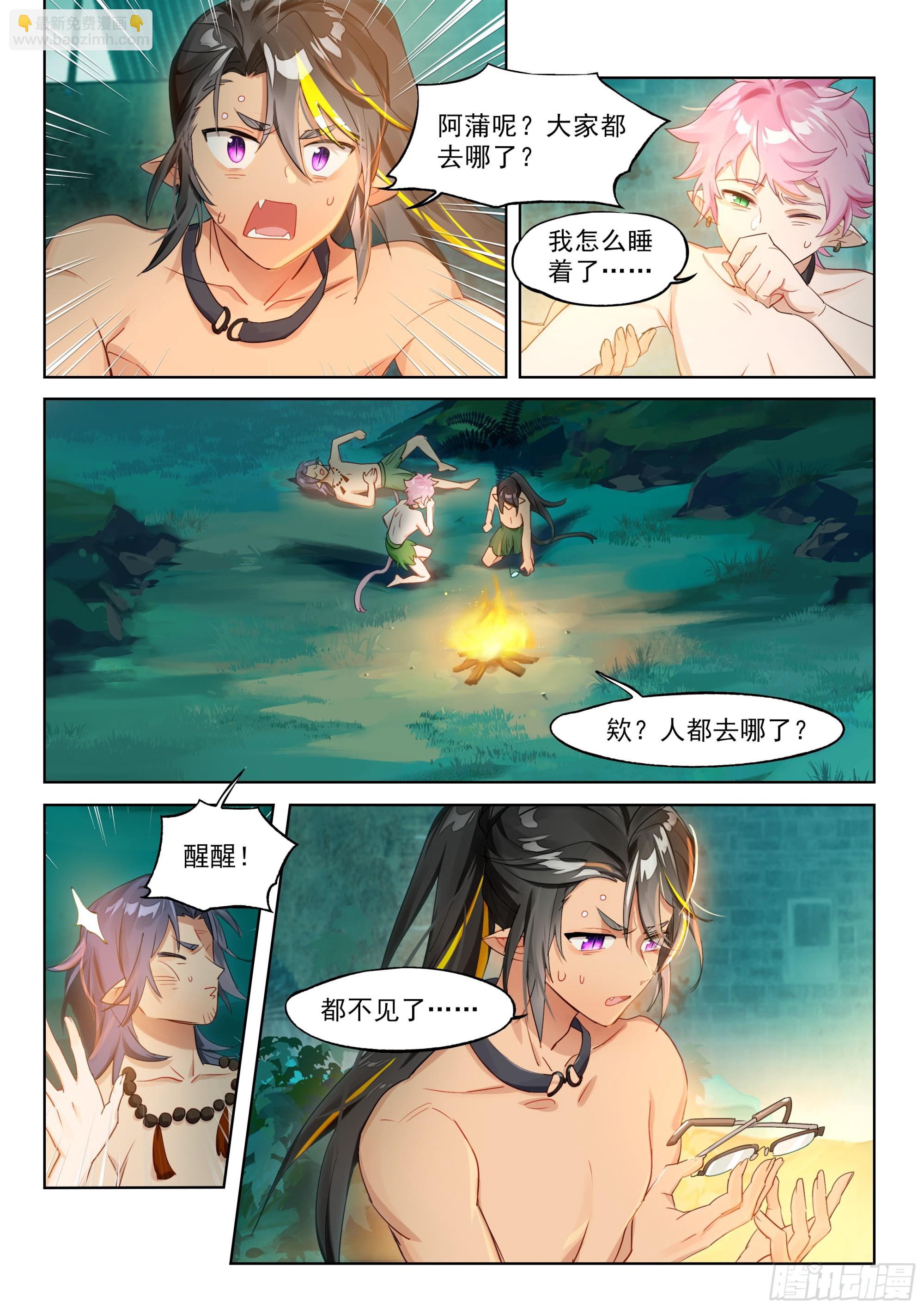 外传08 风雨交加夜！（3）-第268话