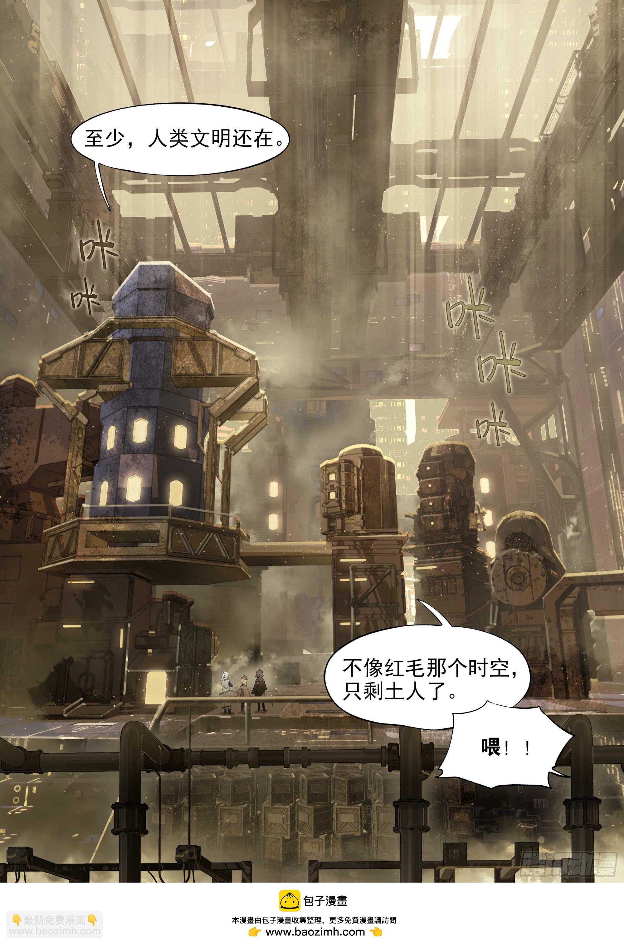 134 无尽雾海上的蒸汽塔-第270话