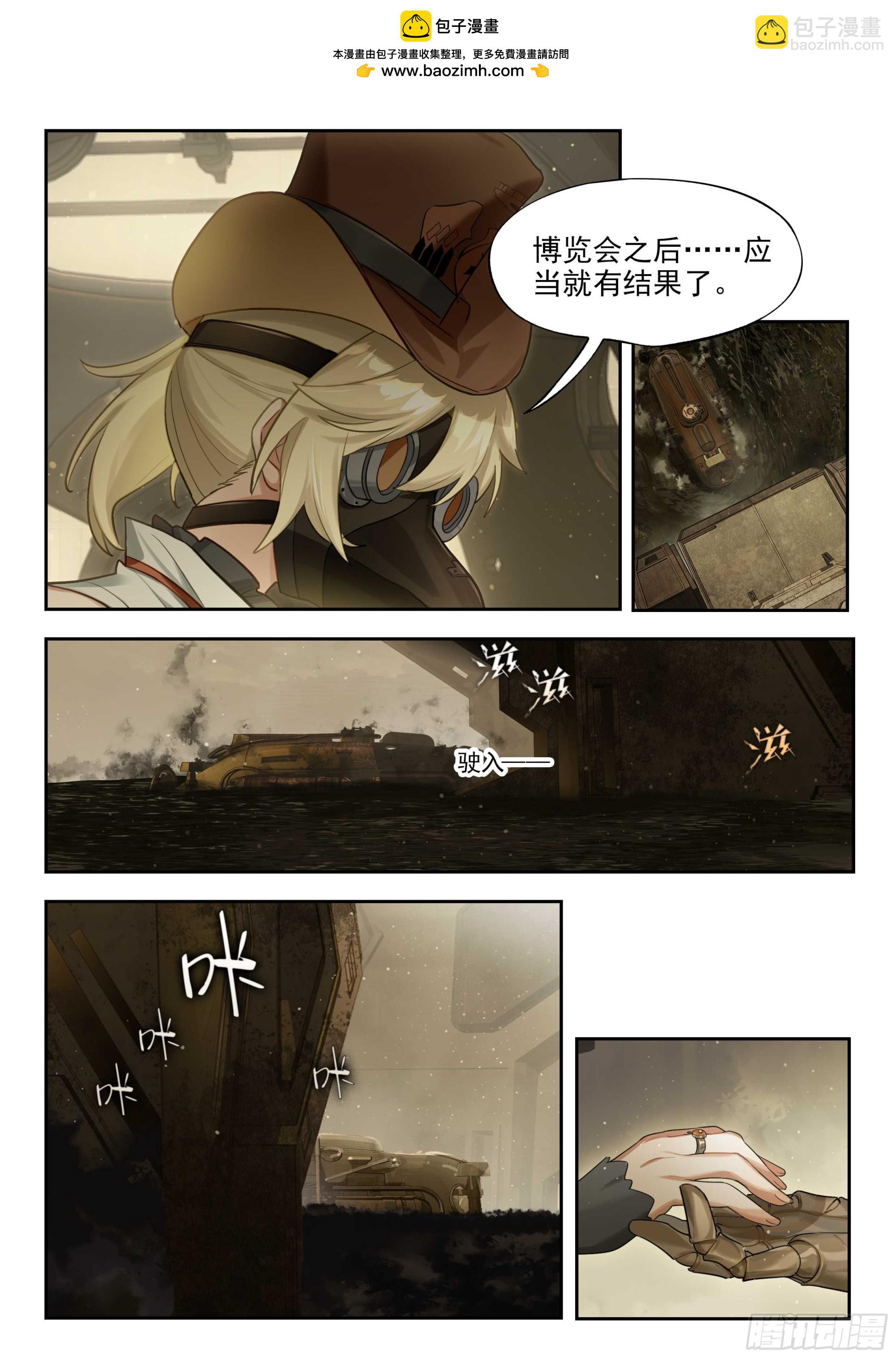 134 无尽雾海上的蒸汽塔-第270话