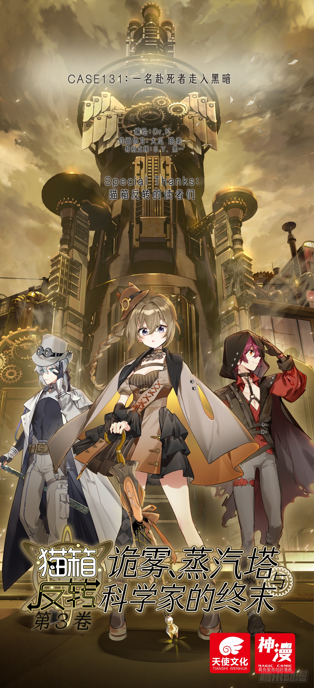 131 一名赴死者走入黑暗-第280话