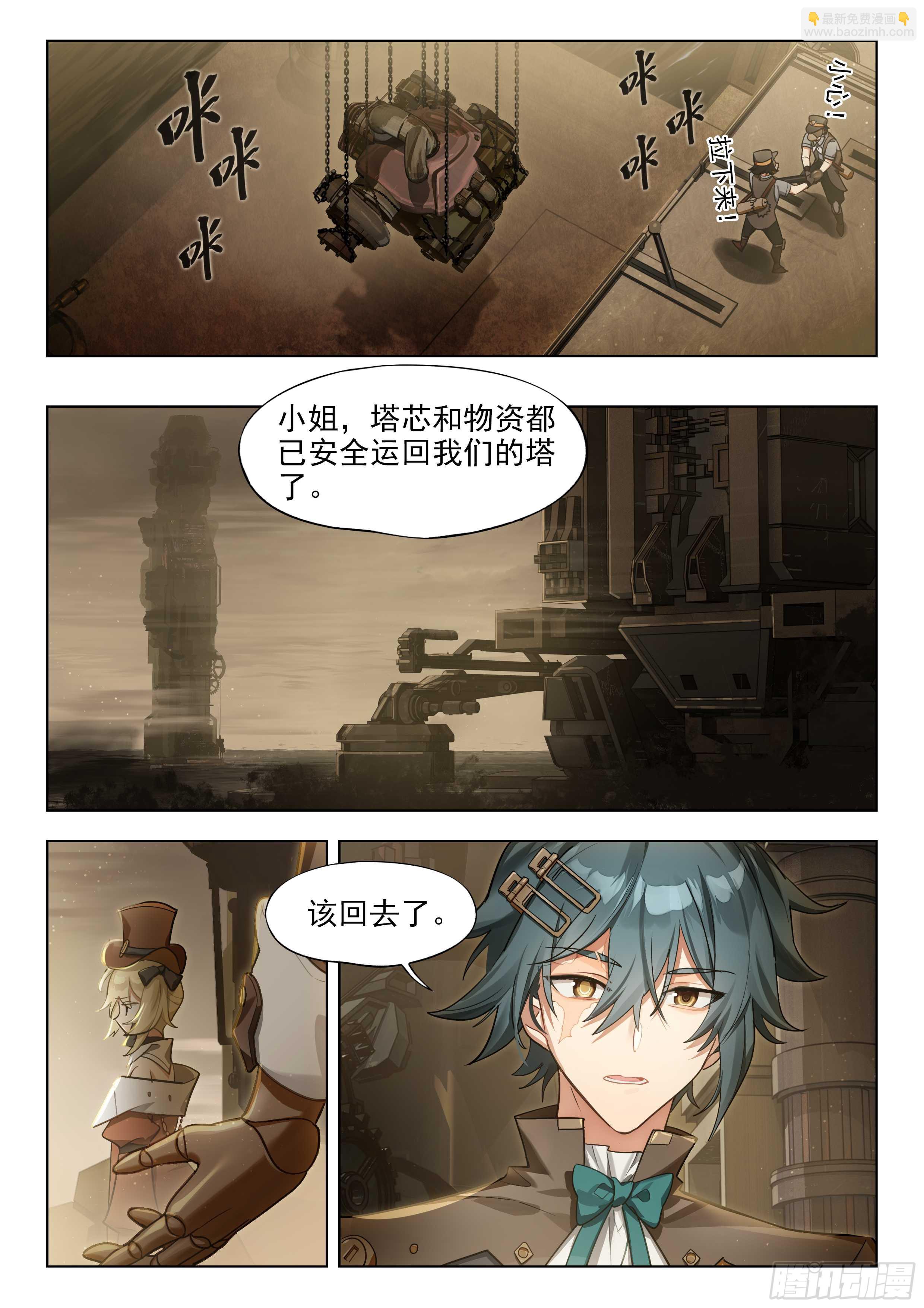 131 一名赴死者走入黑暗-第280话