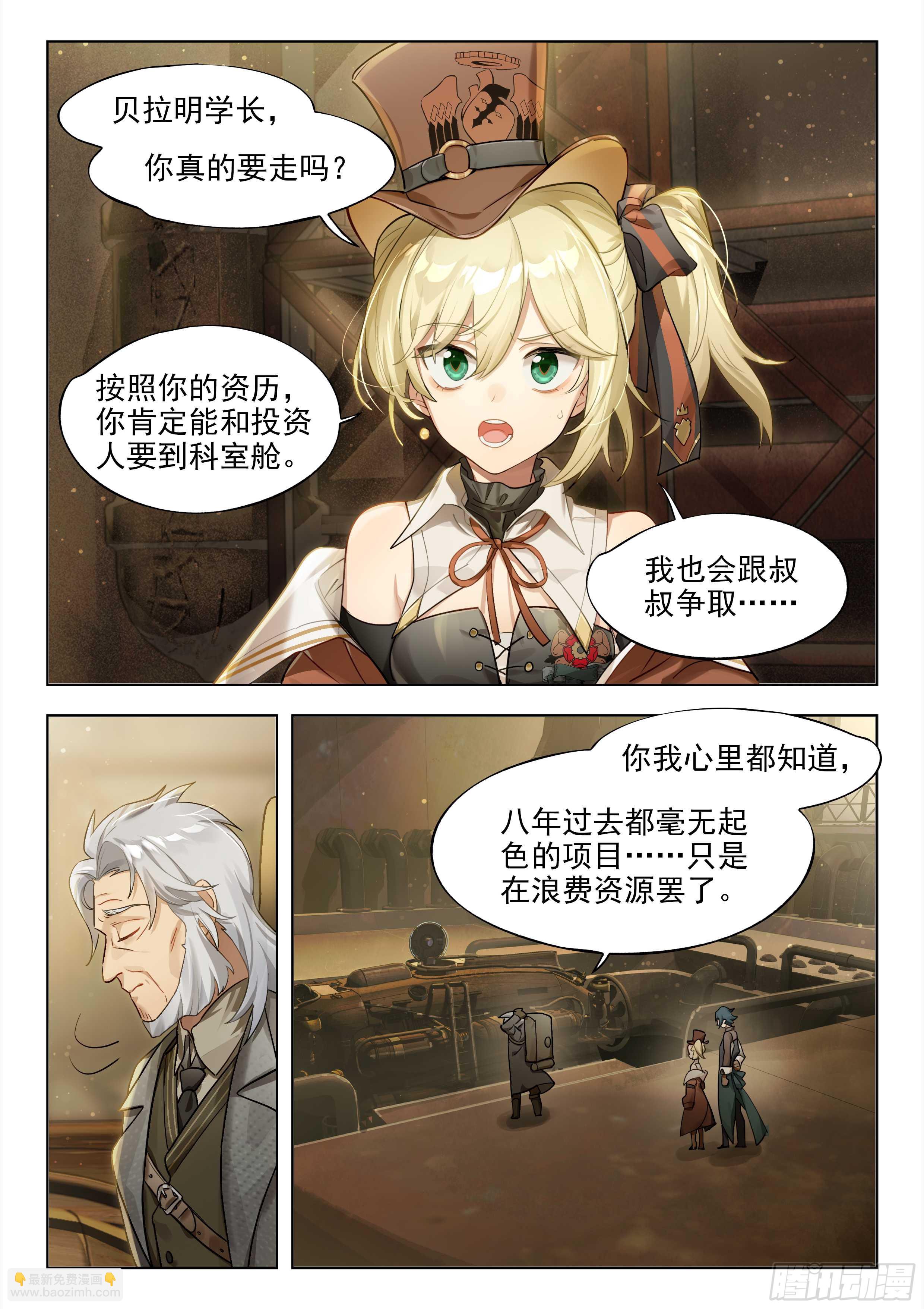 131 一名赴死者走入黑暗-第280话