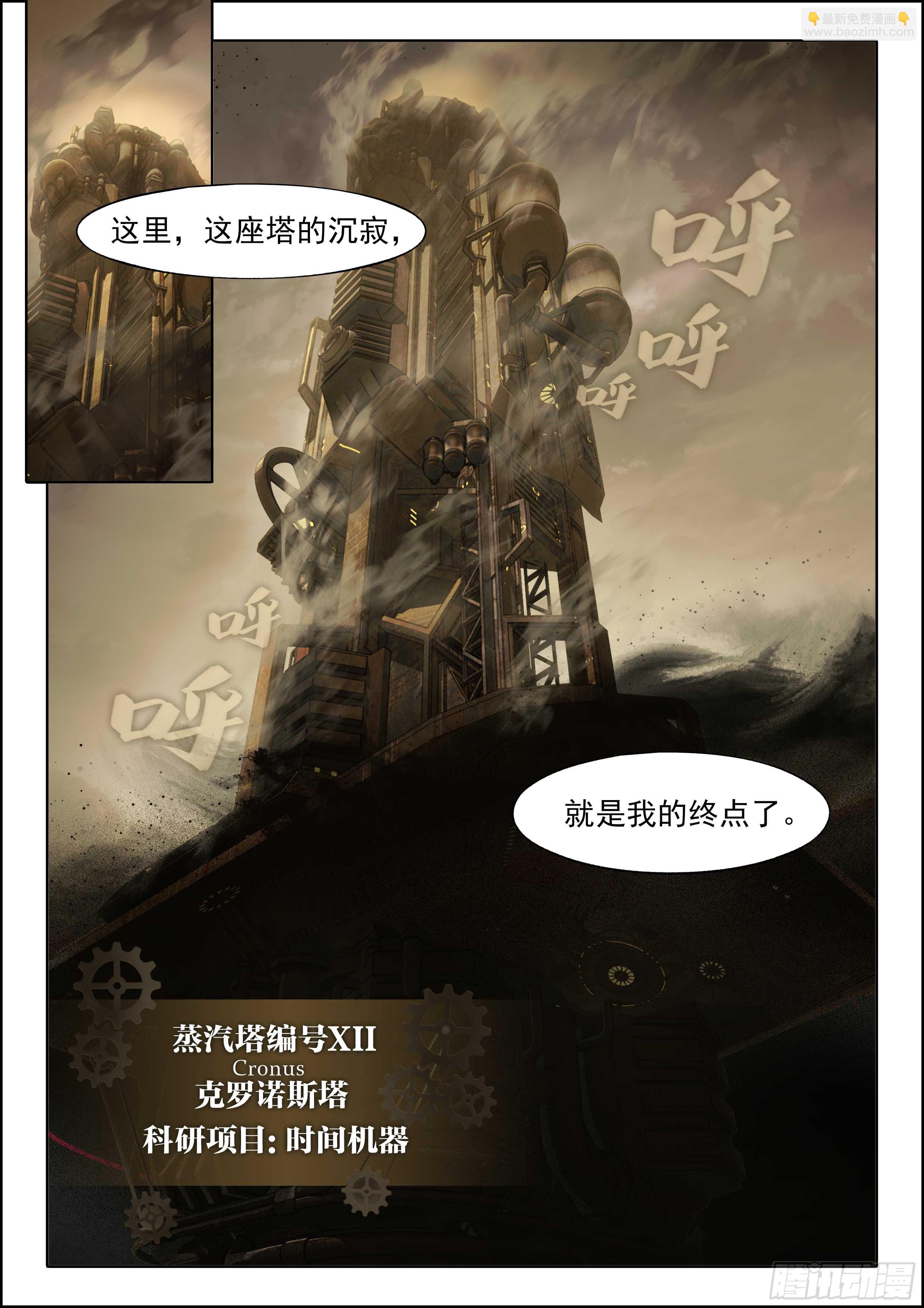 131 一名赴死者走入黑暗-第280话