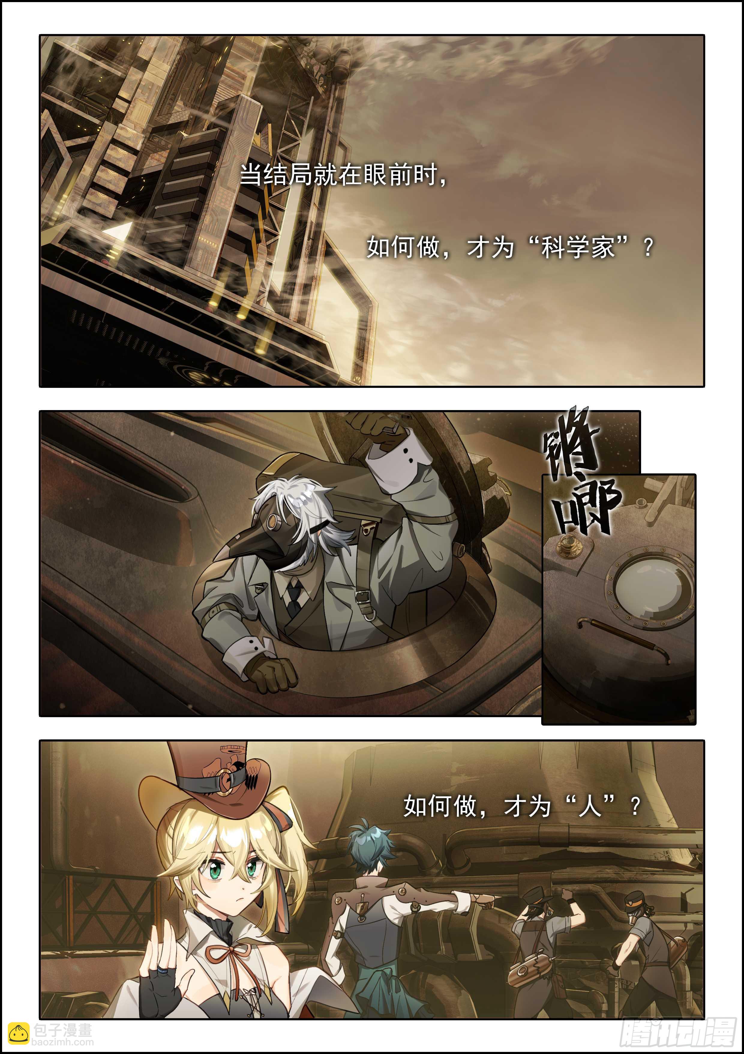 131 一名赴死者走入黑暗-第280话