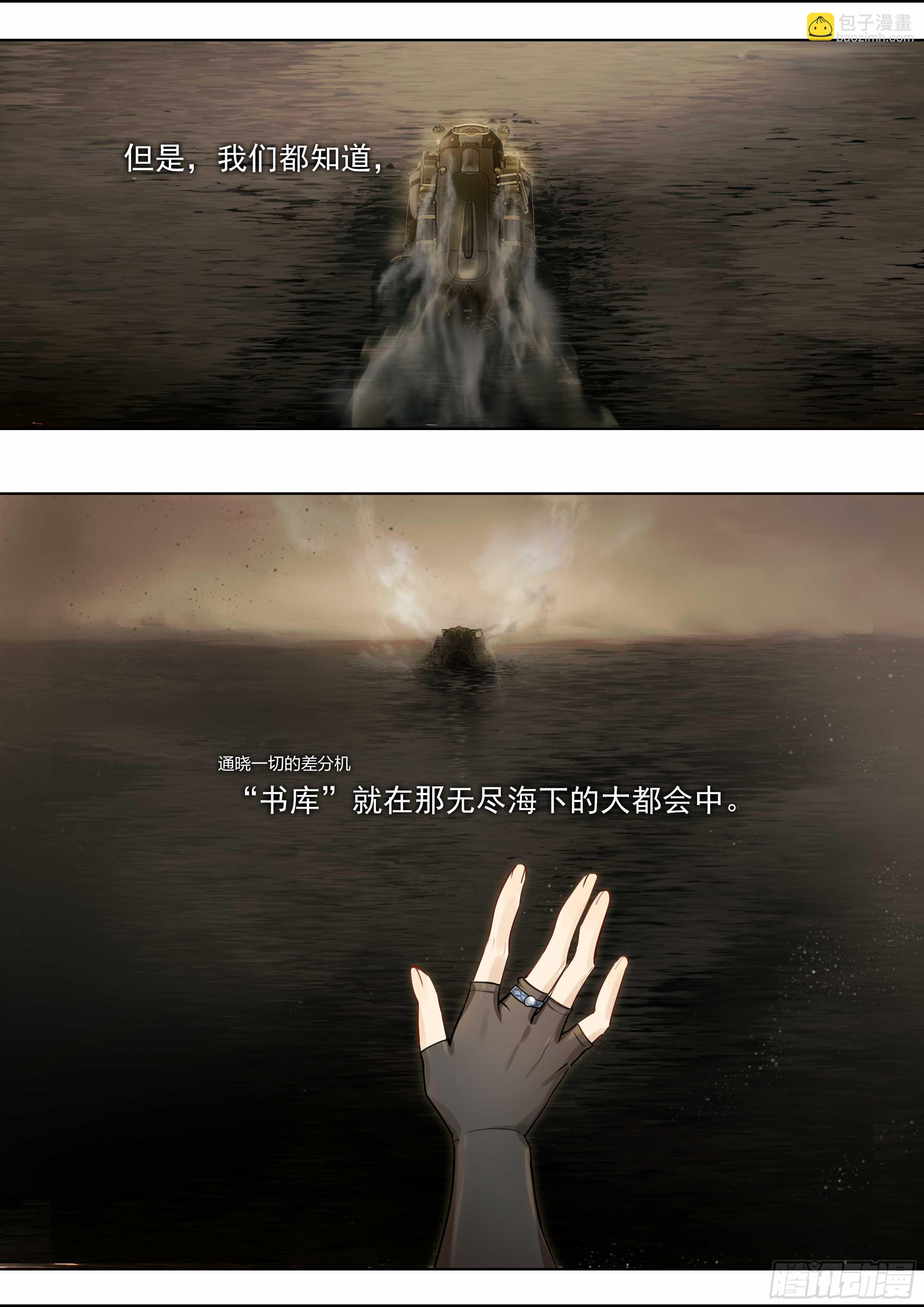 131 一名赴死者走入黑暗-第280话