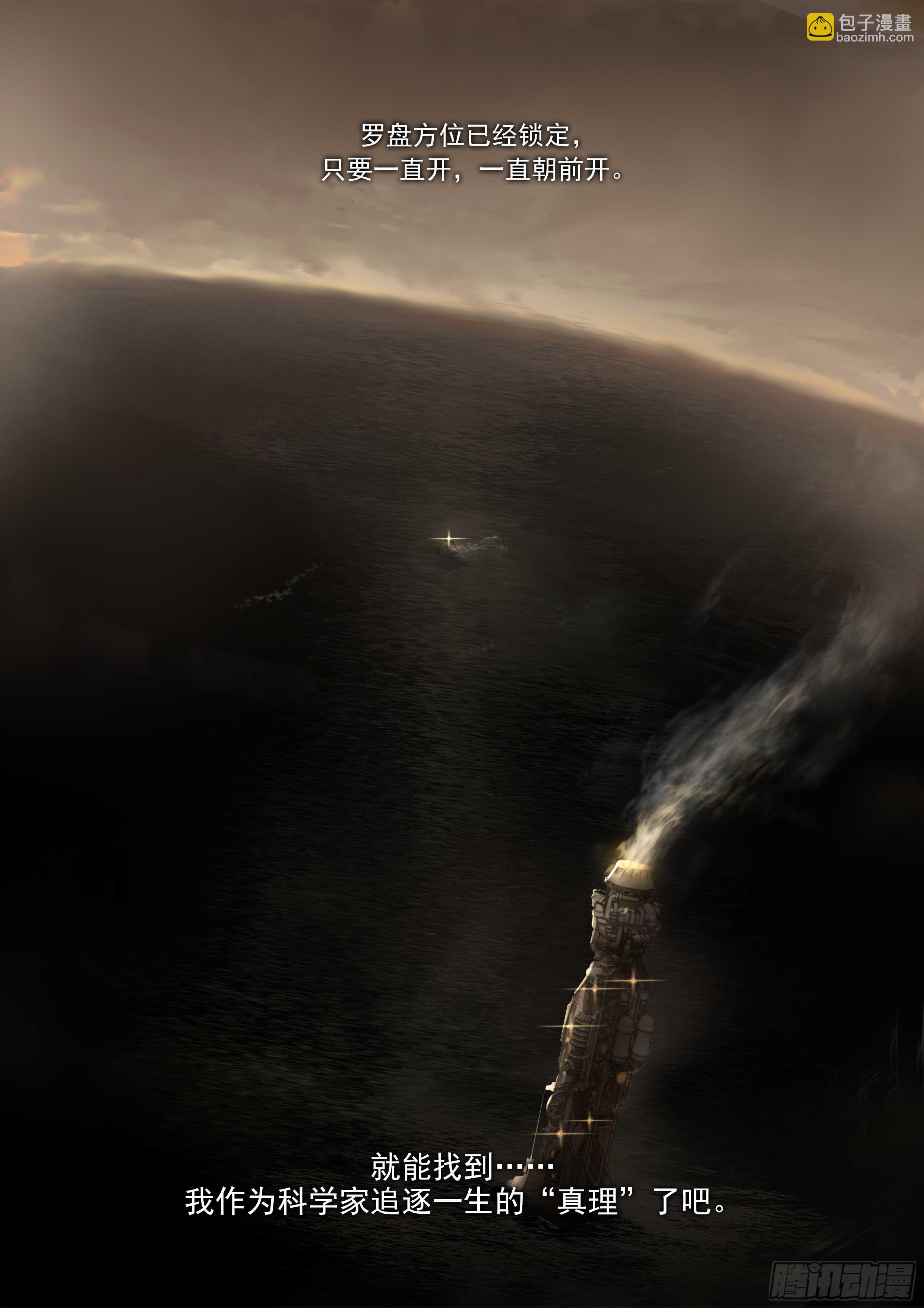 131 一名赴死者走入黑暗-第280话