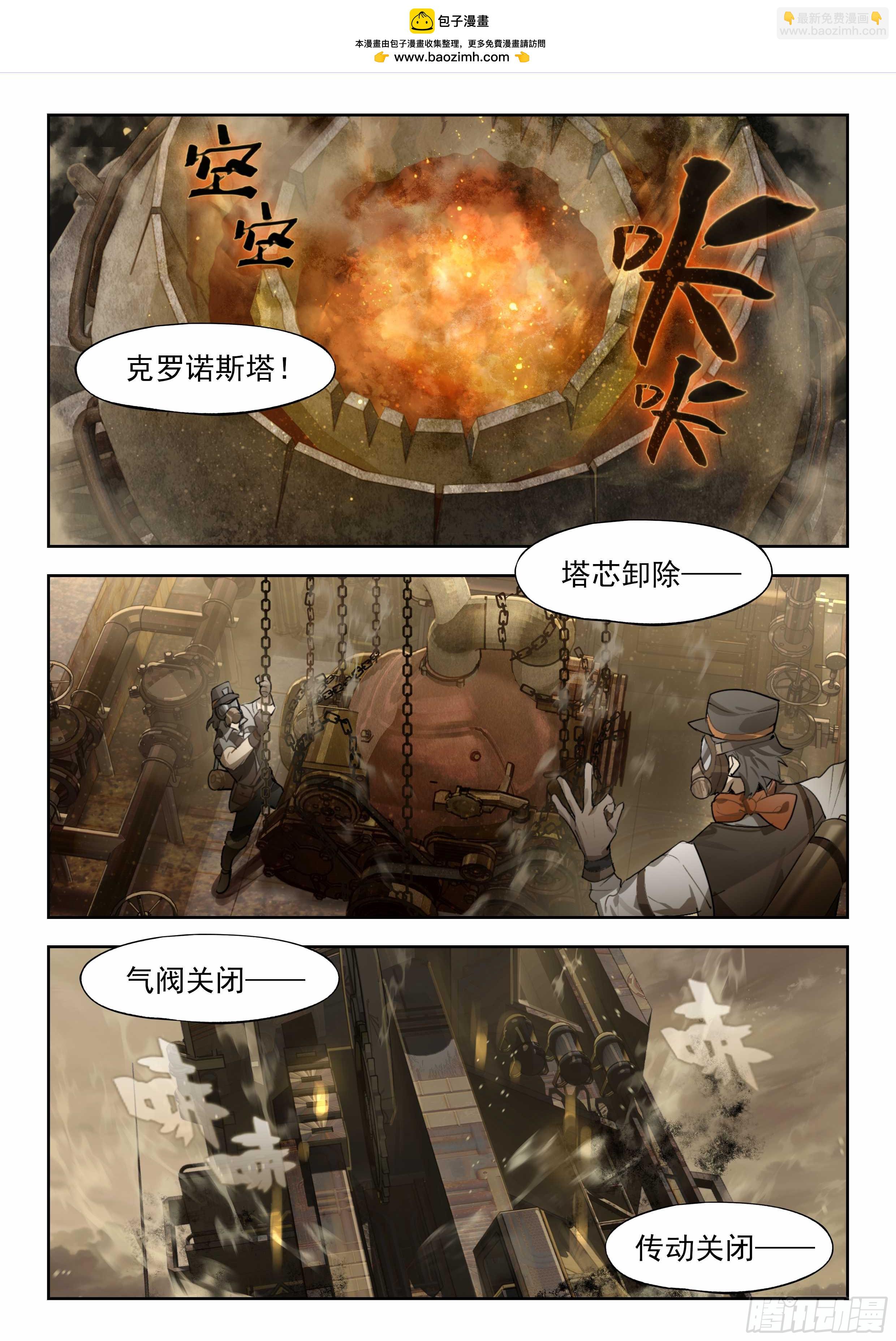 131 一名赴死者走入黑暗-第280话