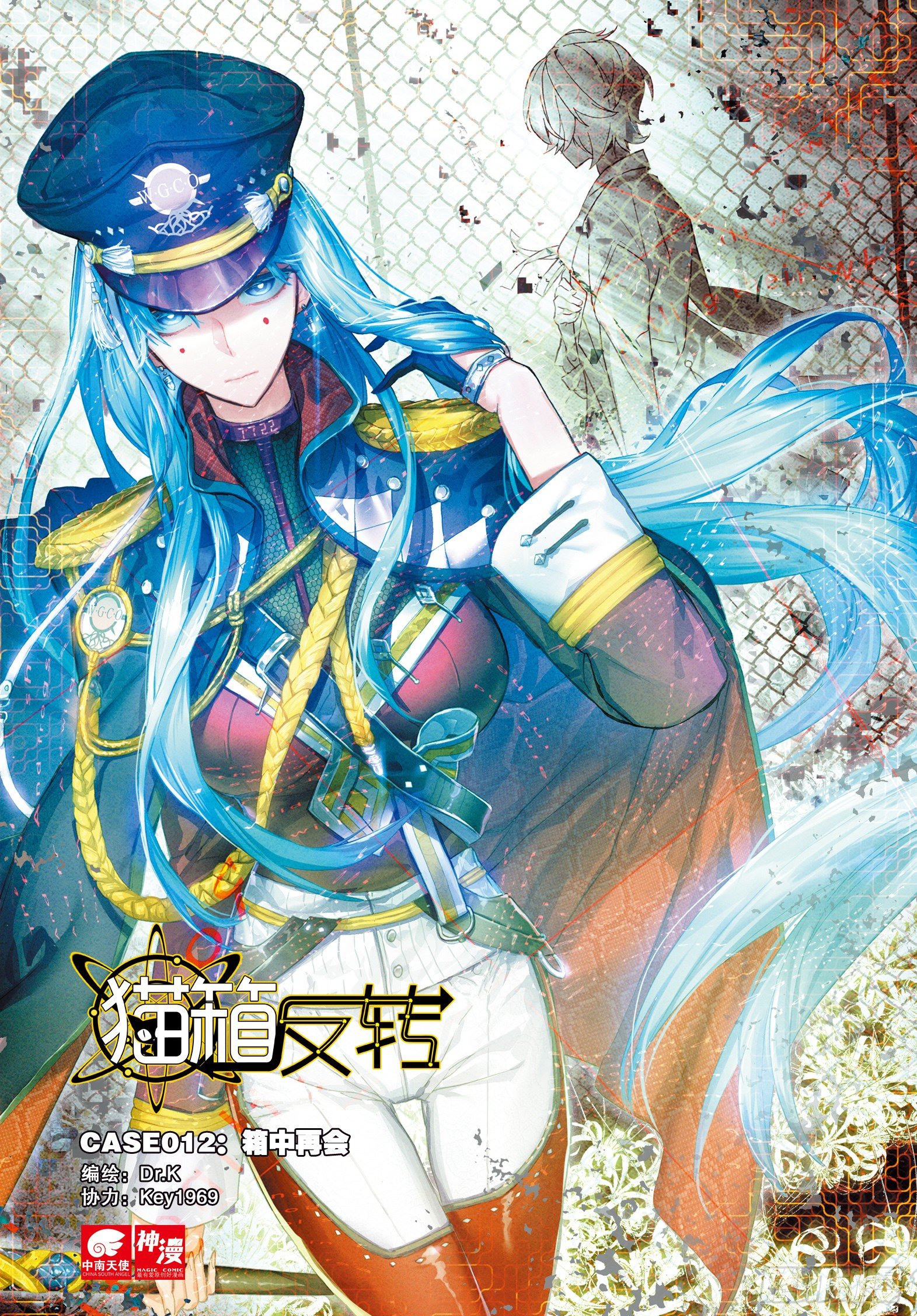 012 箱中再会（上）-第28话