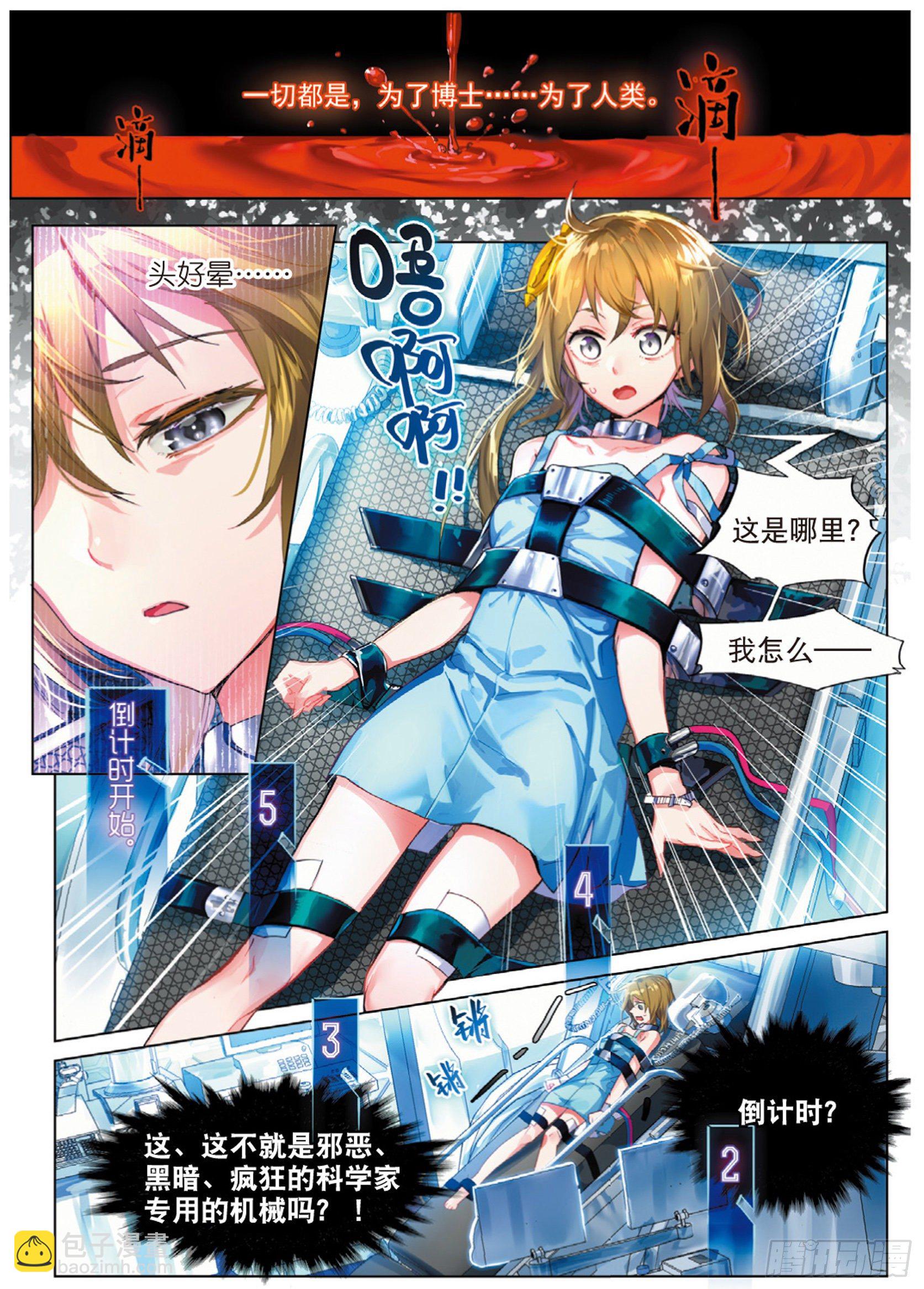 012 箱中再会（上）-第28话