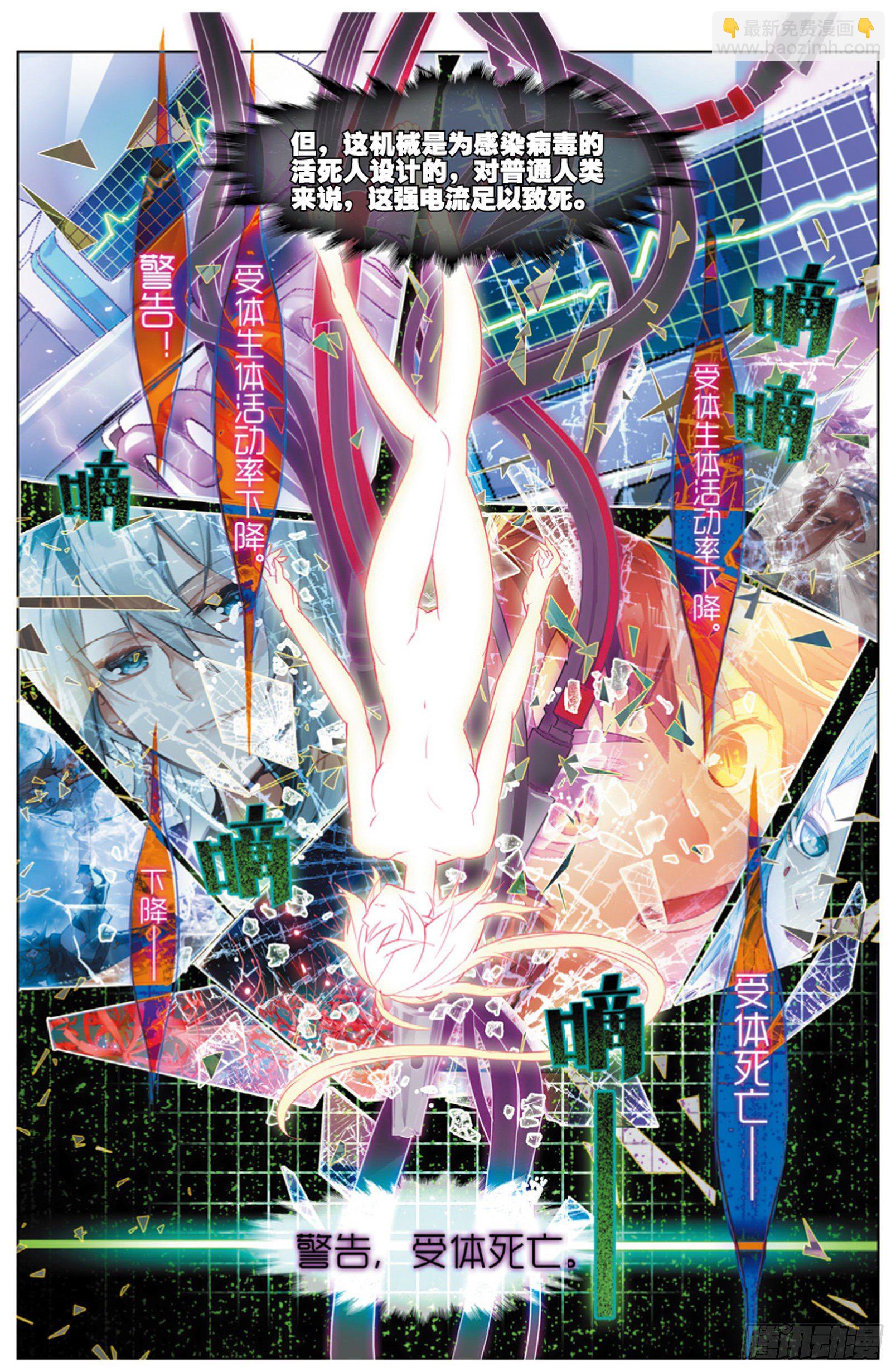 012 箱中再会（上）-第28话