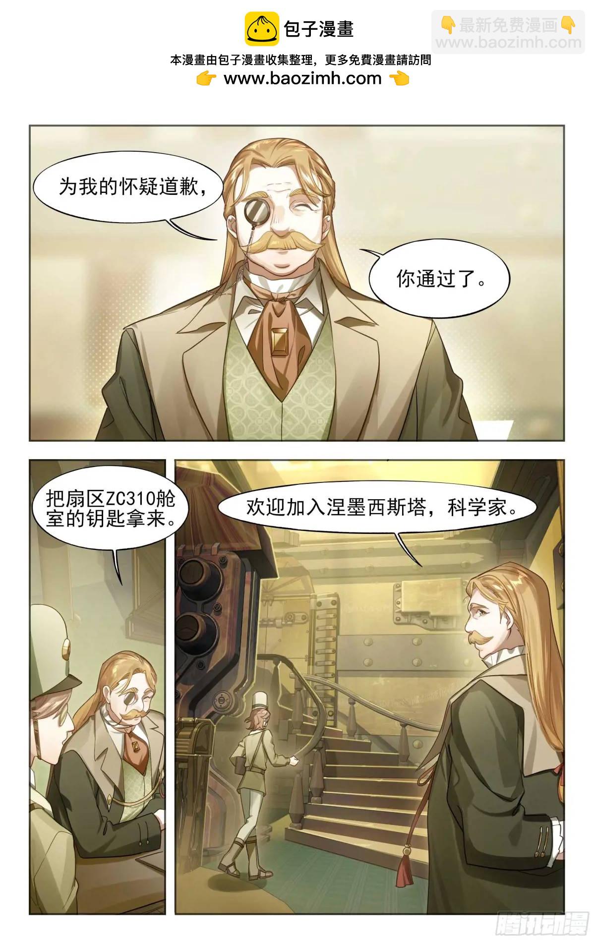 136 时代属于科学家（下）-第272话