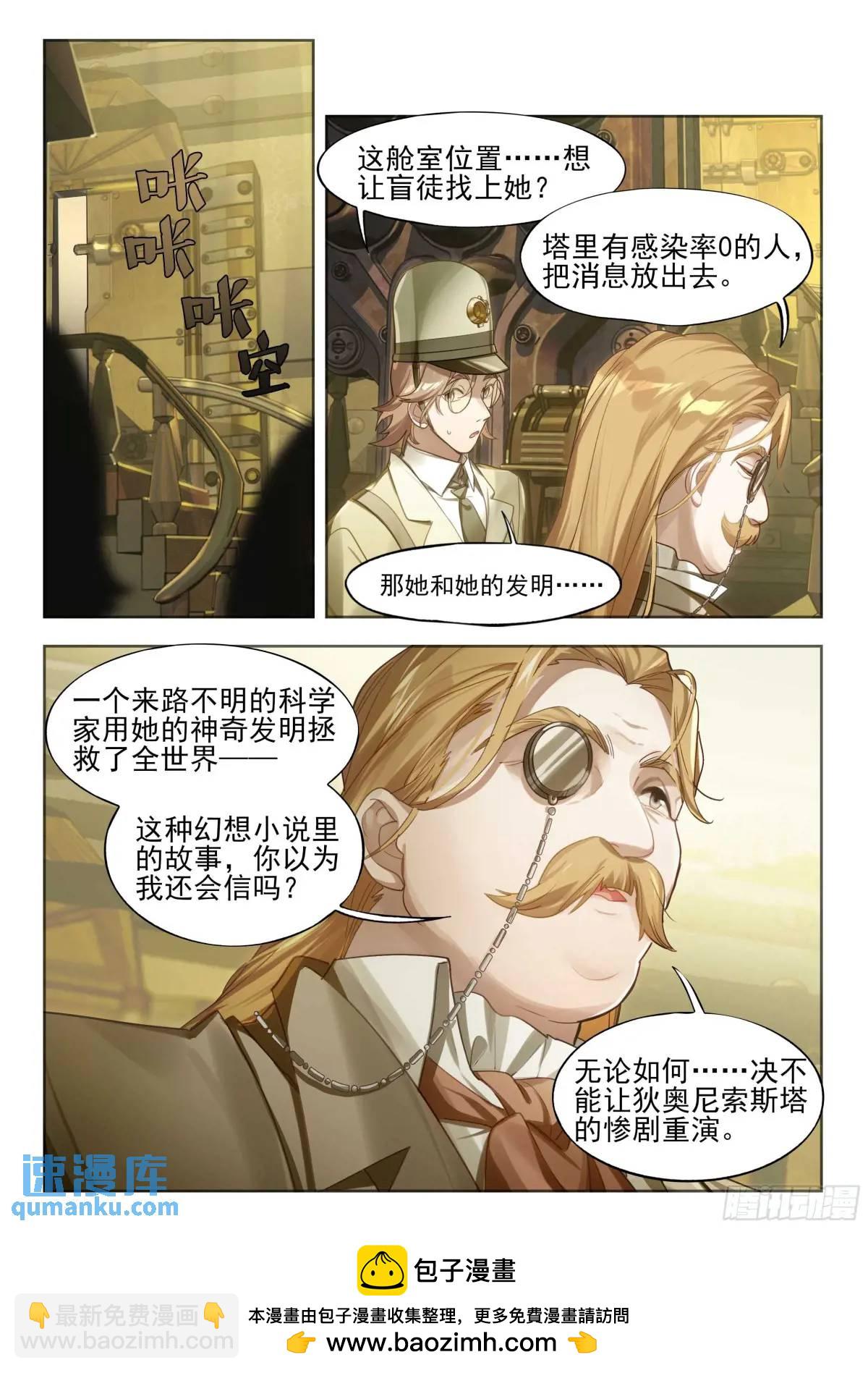 136 时代属于科学家（下）-第272话