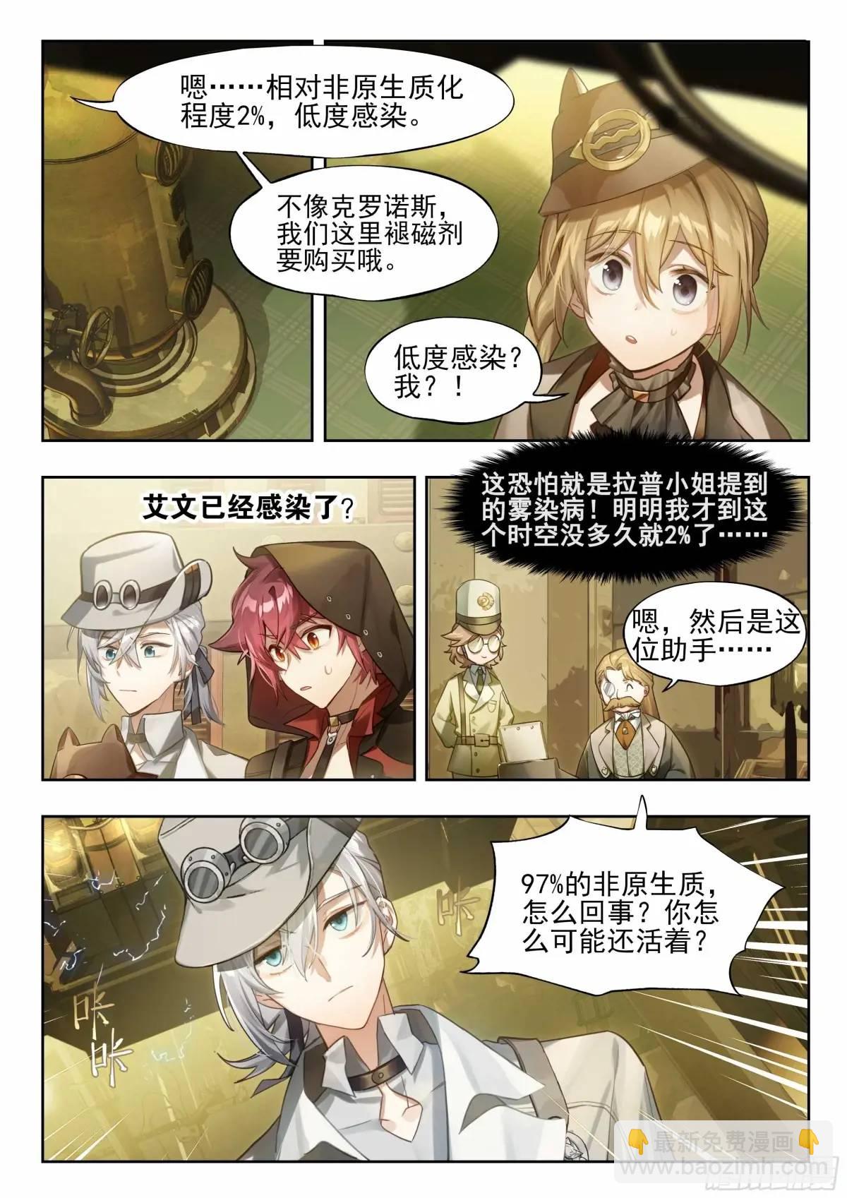 136 时代属于科学家（下）-第272话