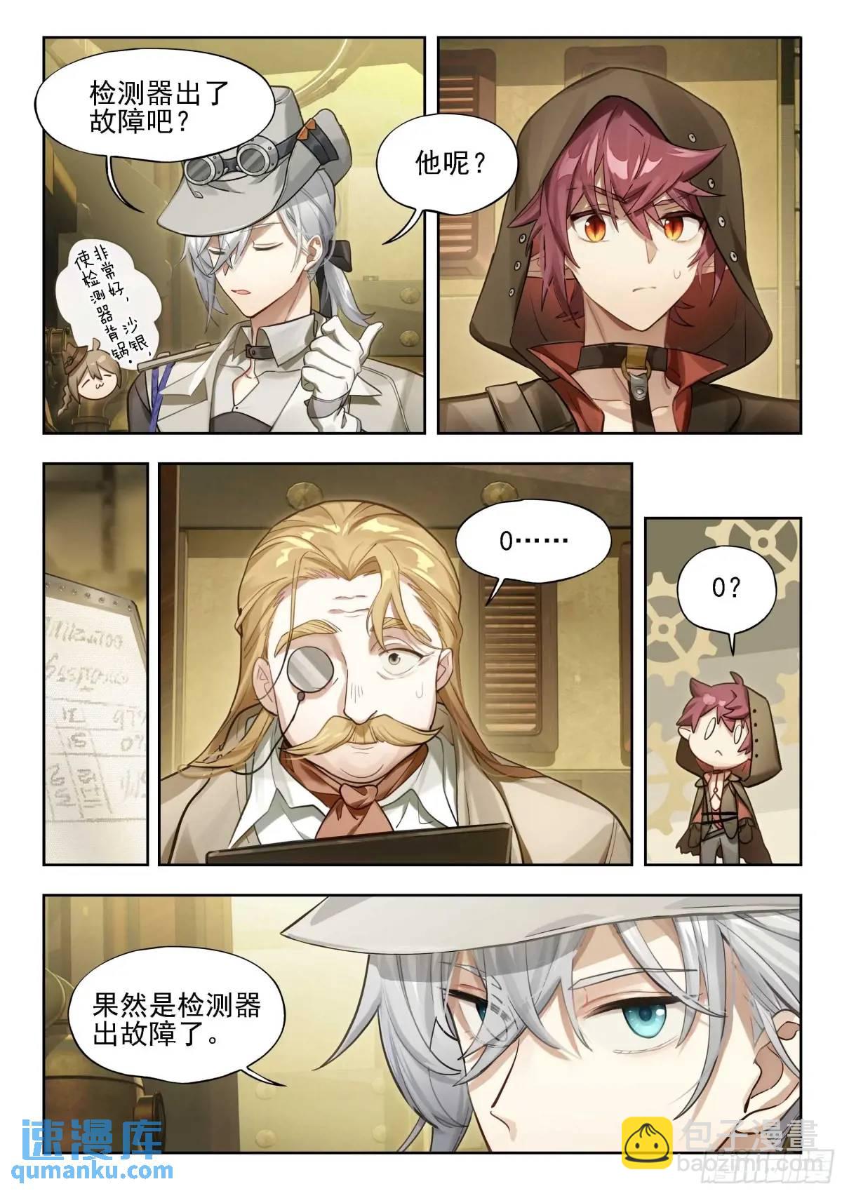 136 时代属于科学家（下）-第272话