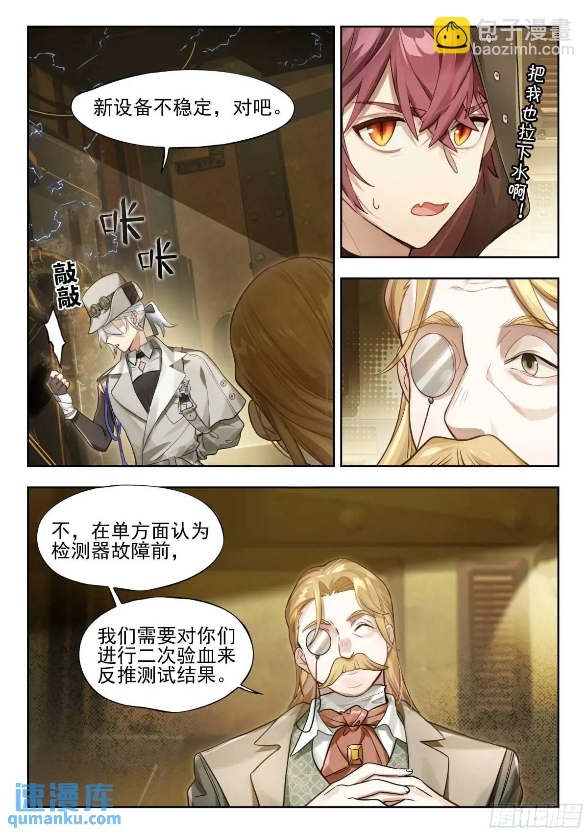 136 时代属于科学家（下）-第272话