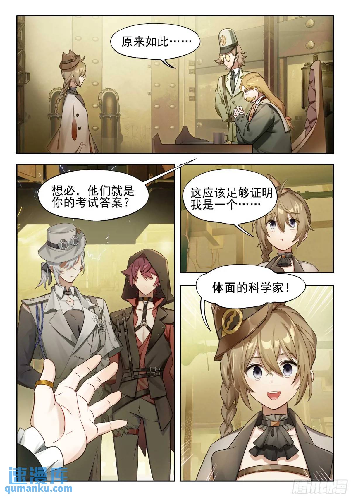 136 时代属于科学家（下）-第272话