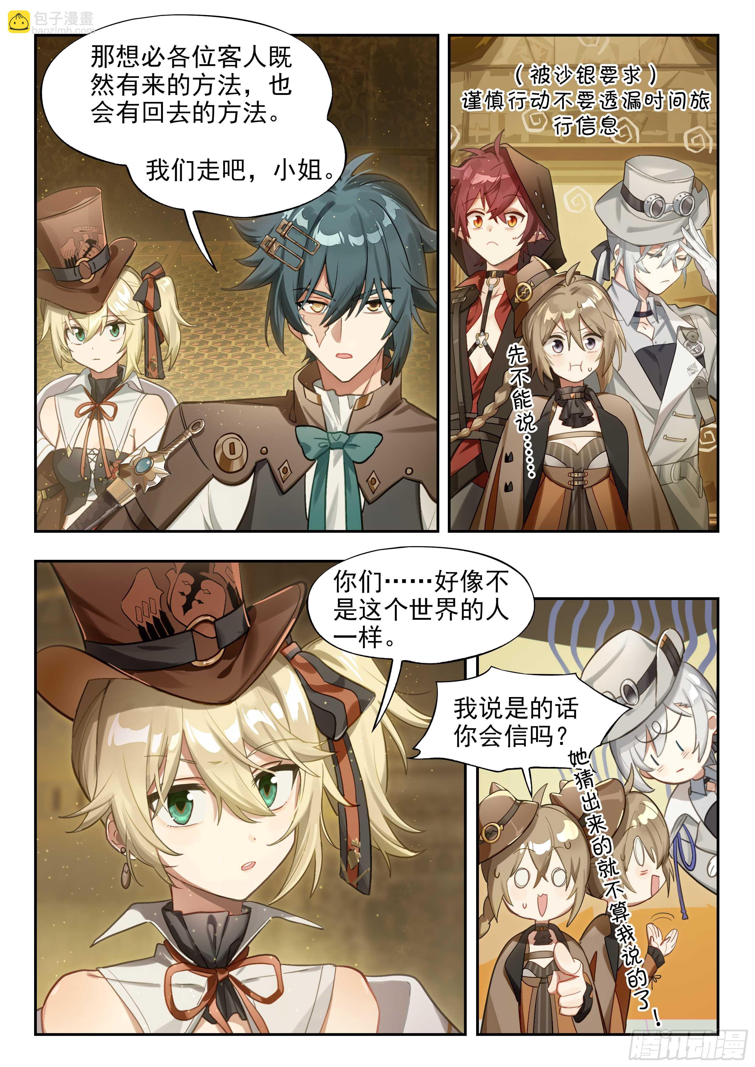 133 不妙冒险的引子-第284话